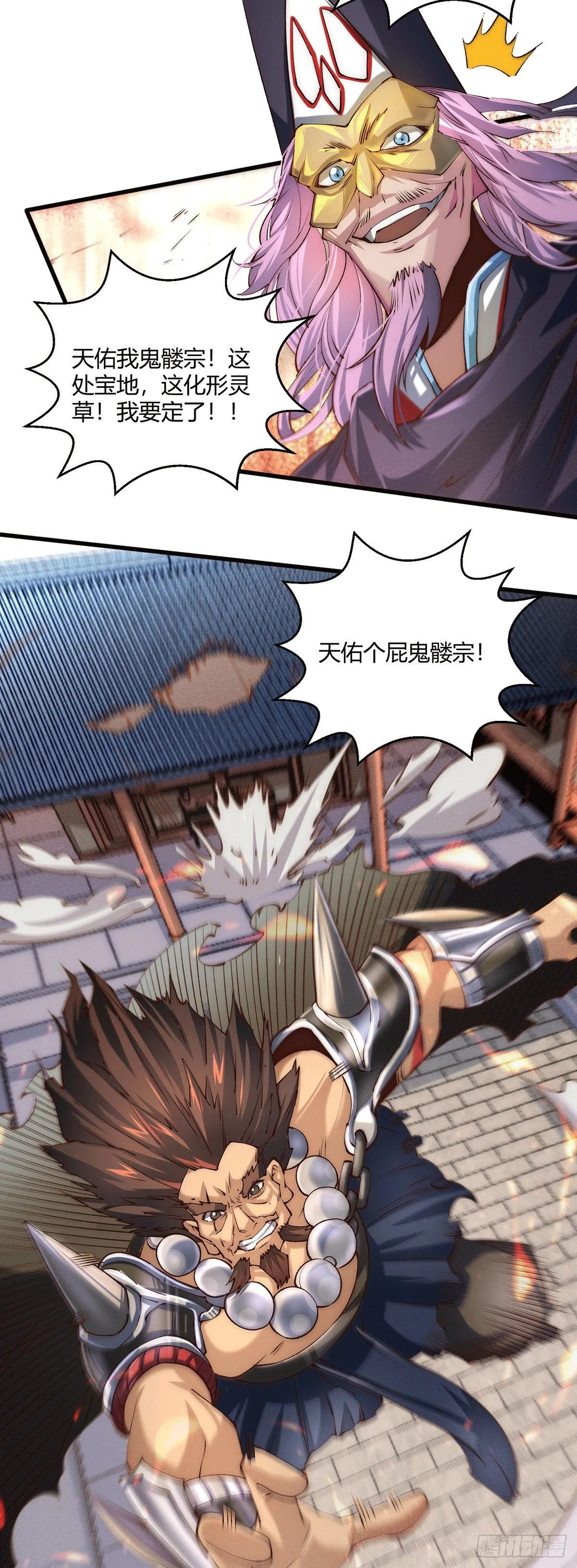 第4话 万物生灵技能，好用！ 第44页