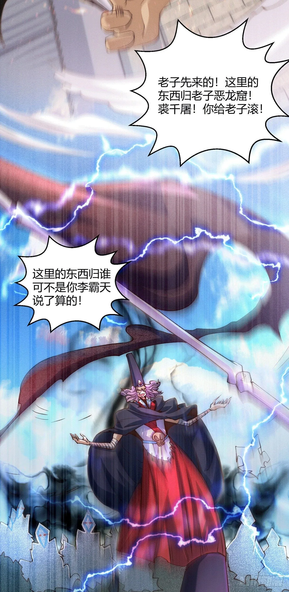第4话 万物生灵技能，好用！ 第45页