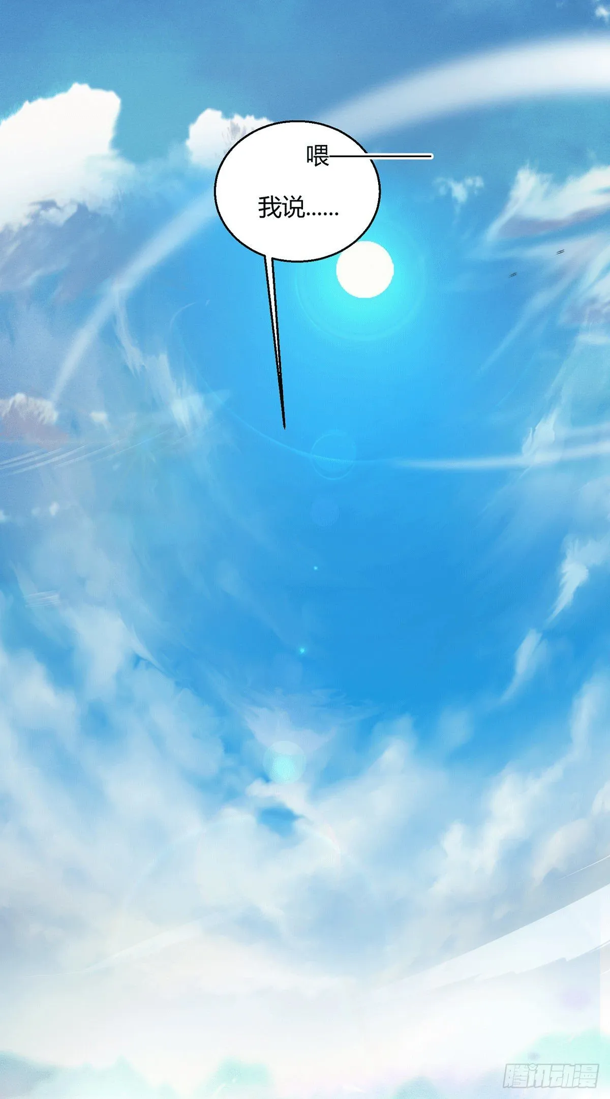 第4话 万物生灵技能，好用！ 第47页