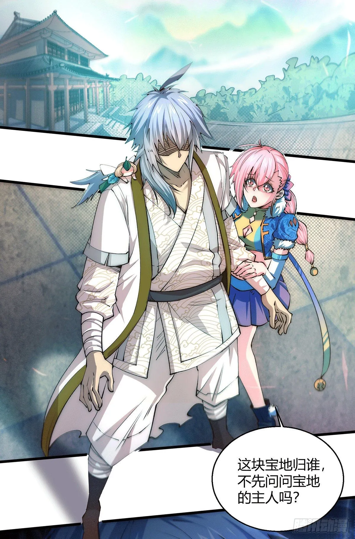 第4话 万物生灵技能，好用！ 第48页