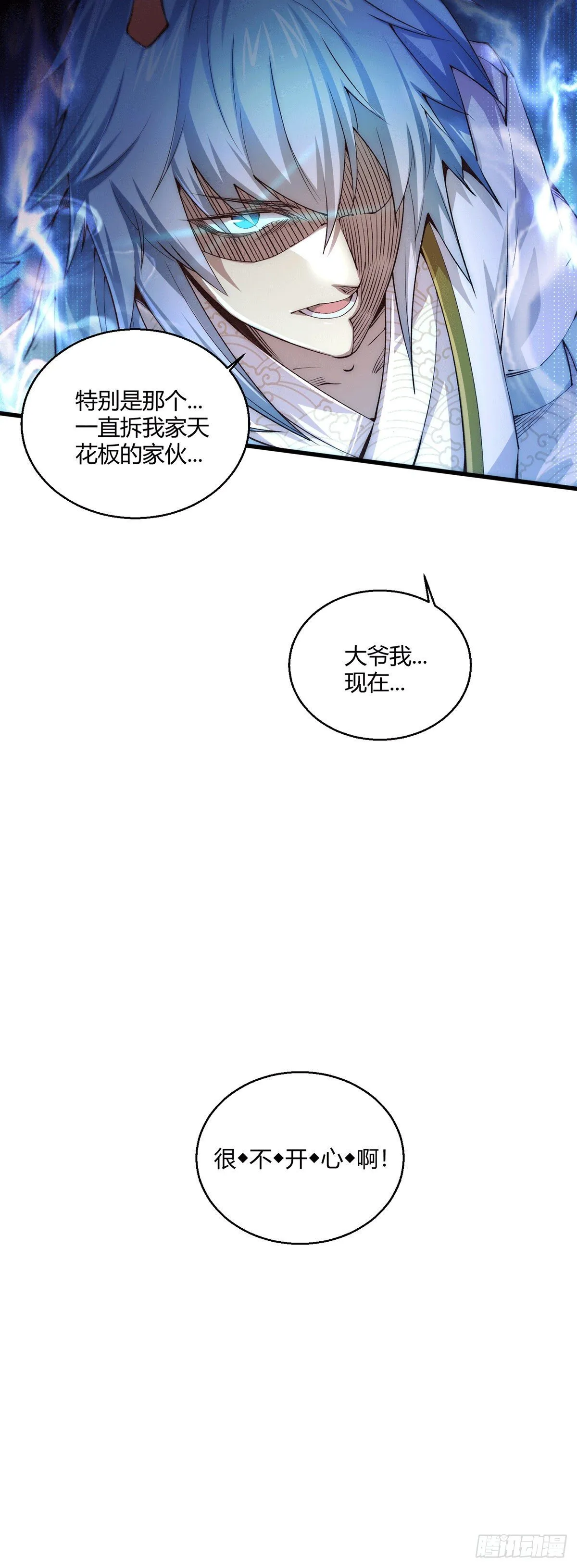 第4话 万物生灵技能，好用！ 第49页