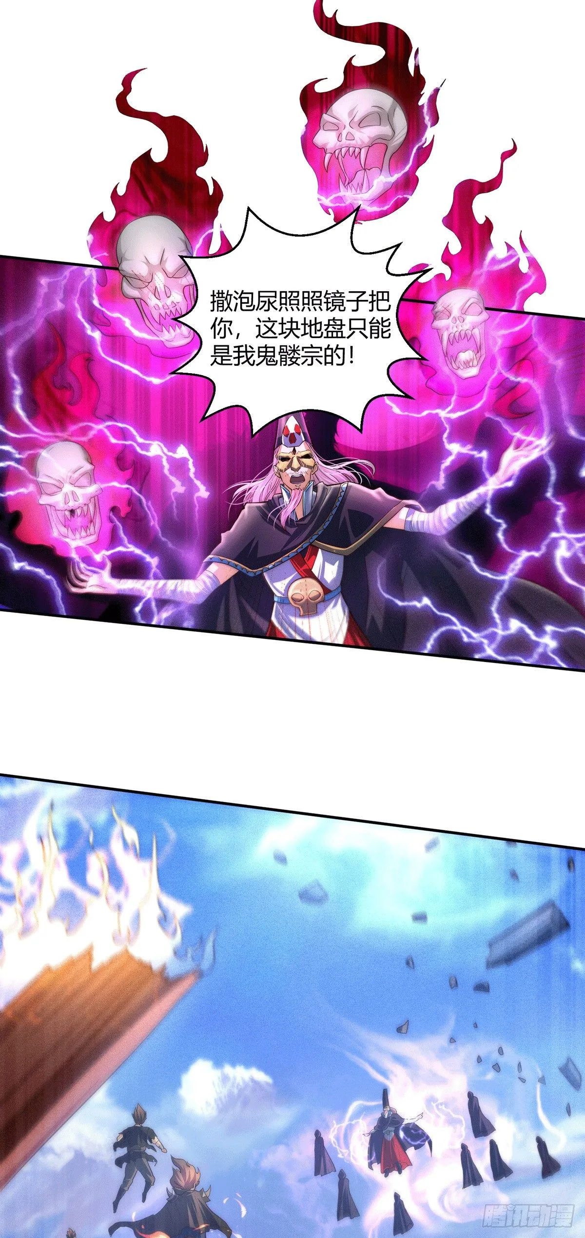 第5话 金丹修士竟被压成练气期 第5页