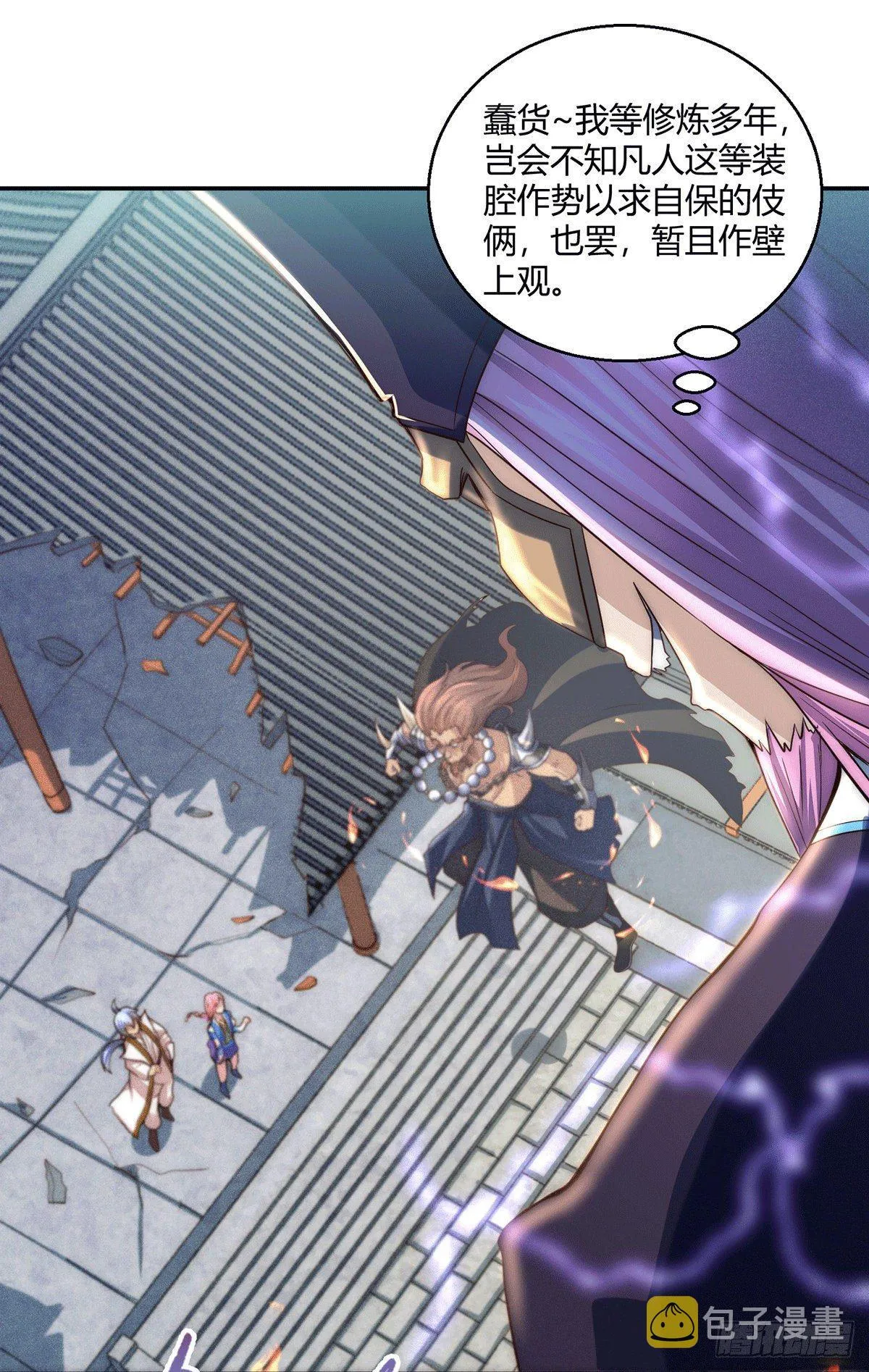 第5话 金丹修士竟被压成练气期 第9页