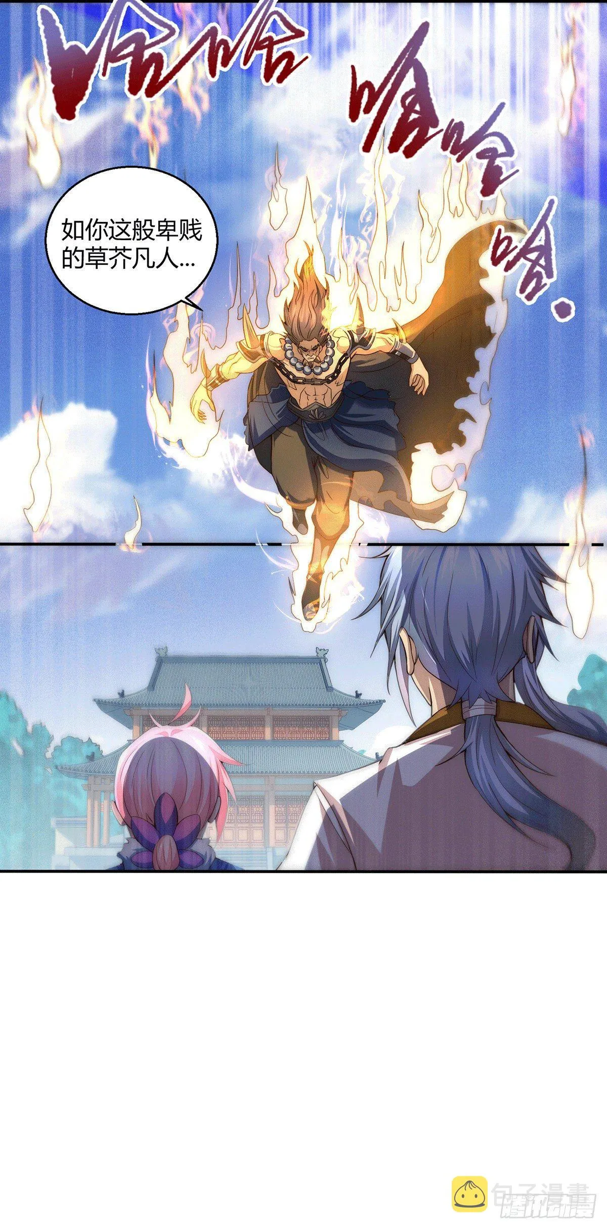 第5话 金丹修士竟被压成练气期 第10页