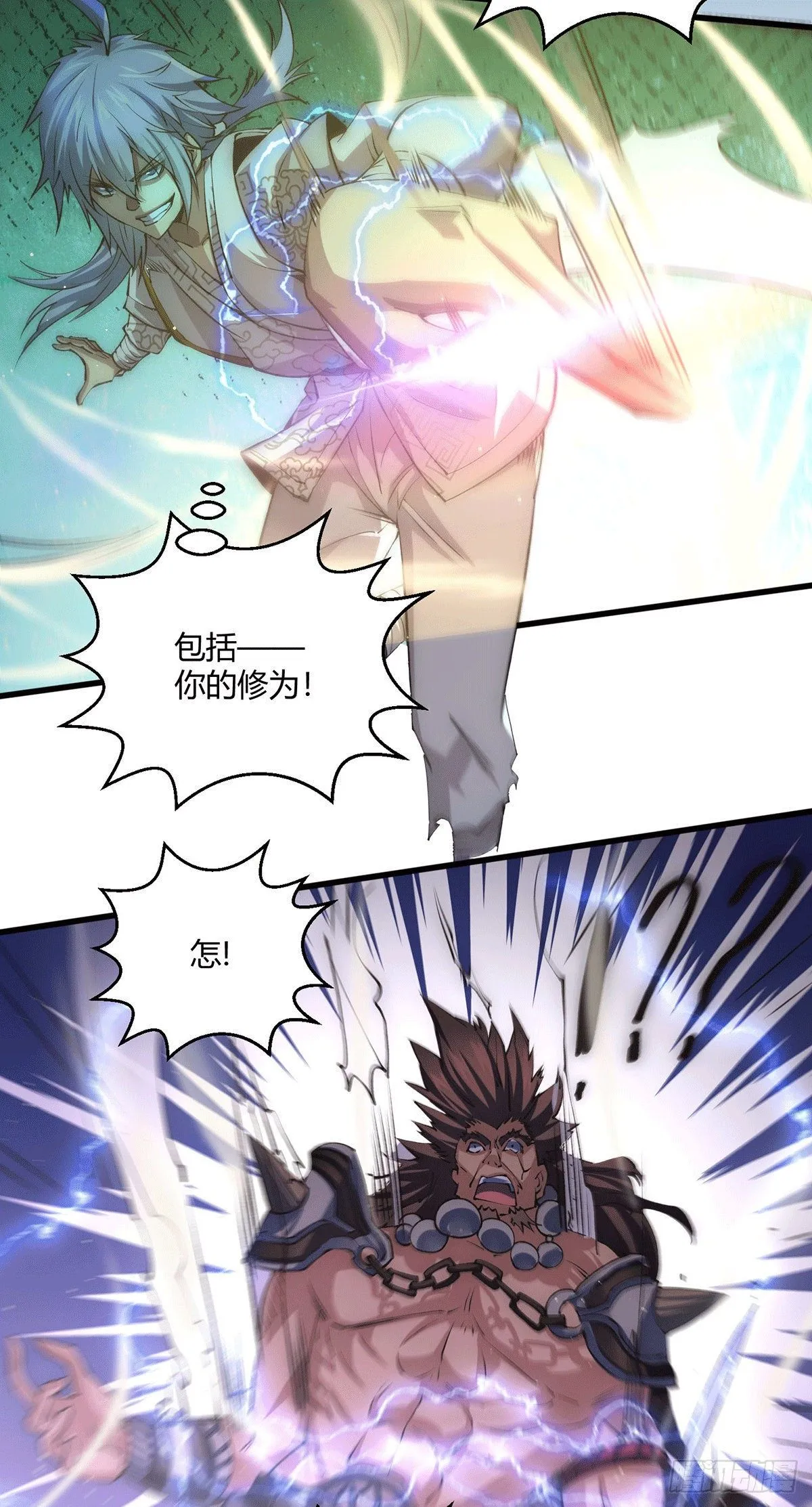 第5话 金丹修士竟被压成练气期 第20页