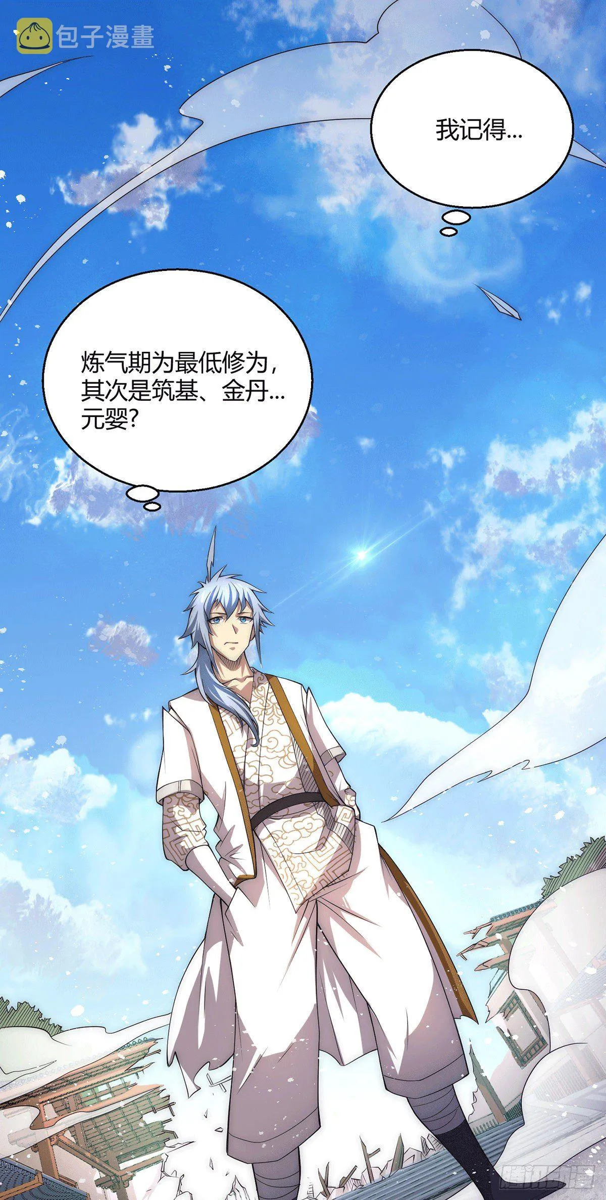 第5话 金丹修士竟被压成练气期 第22页