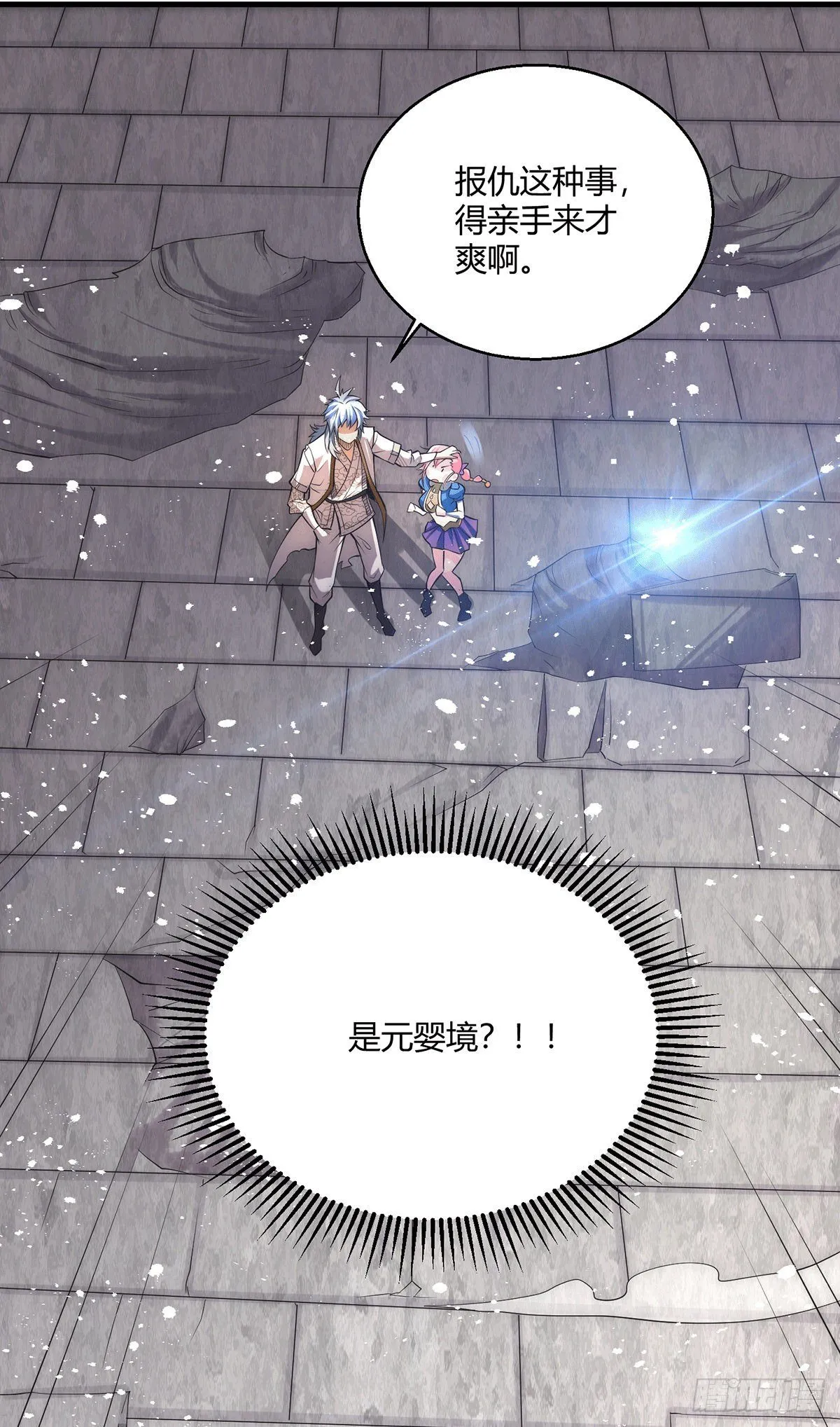 第5话 金丹修士竟被压成练气期 第25页