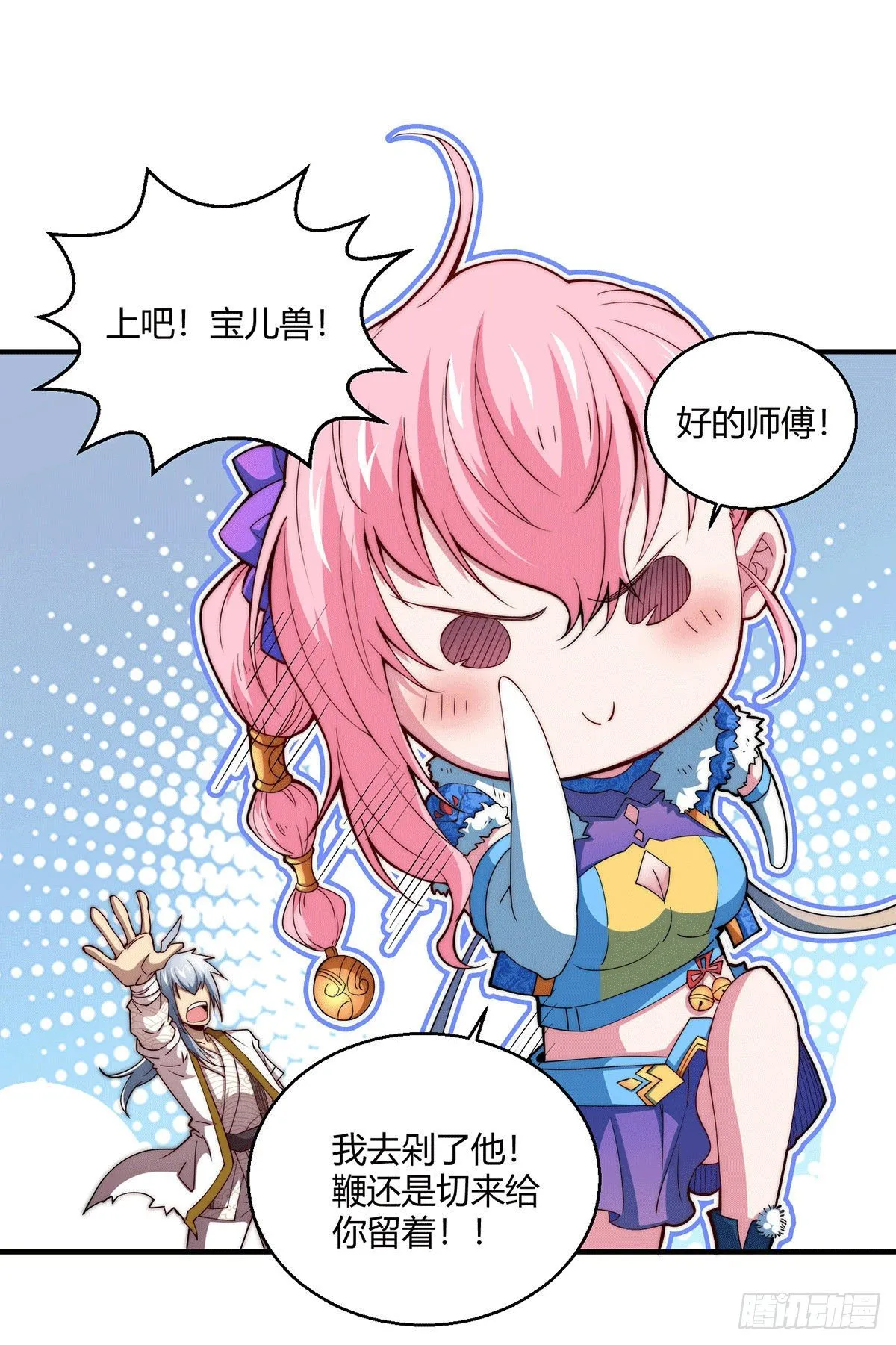 第5话 金丹修士竟被压成练气期 第28页