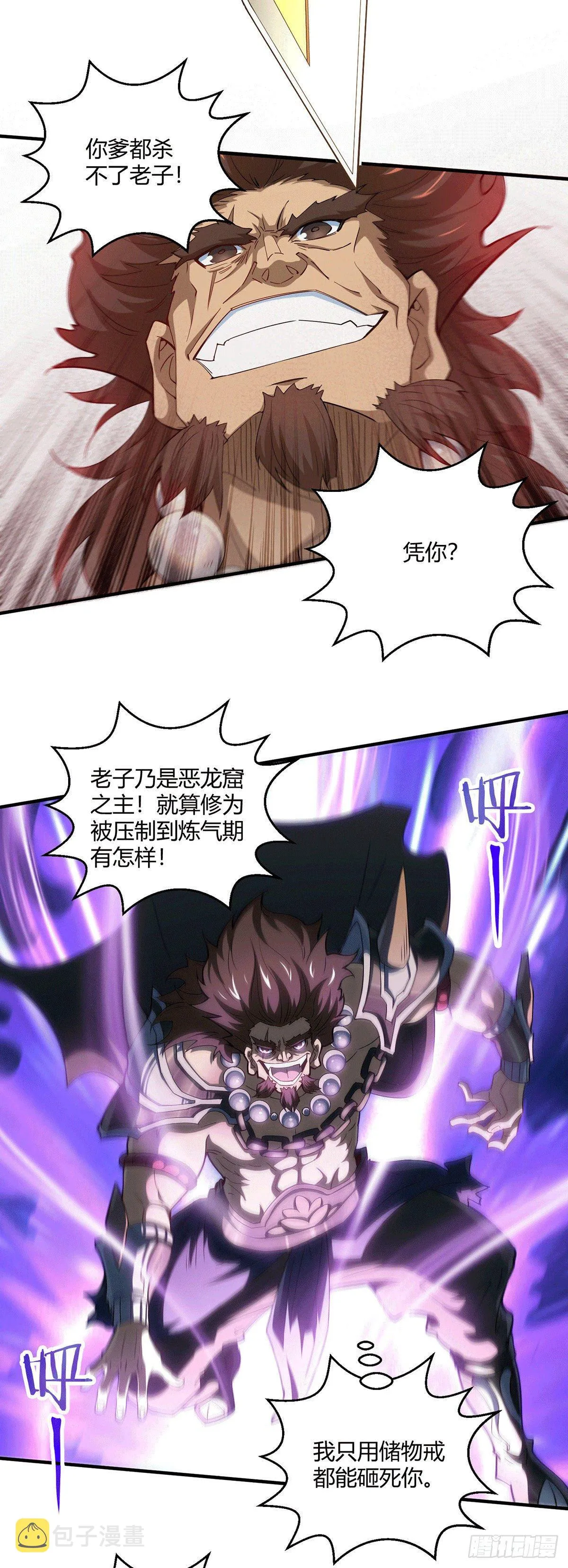 第5话 金丹修士竟被压成练气期 第30页