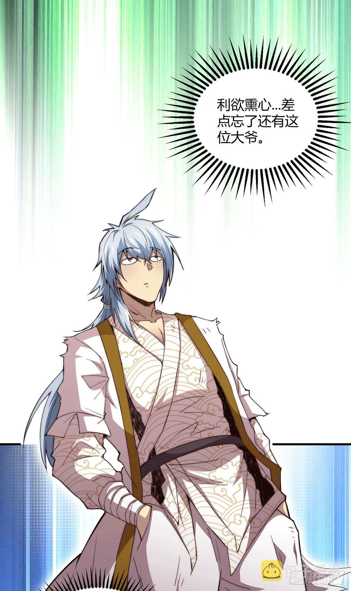 第5话 金丹修士竟被压成练气期 第38页