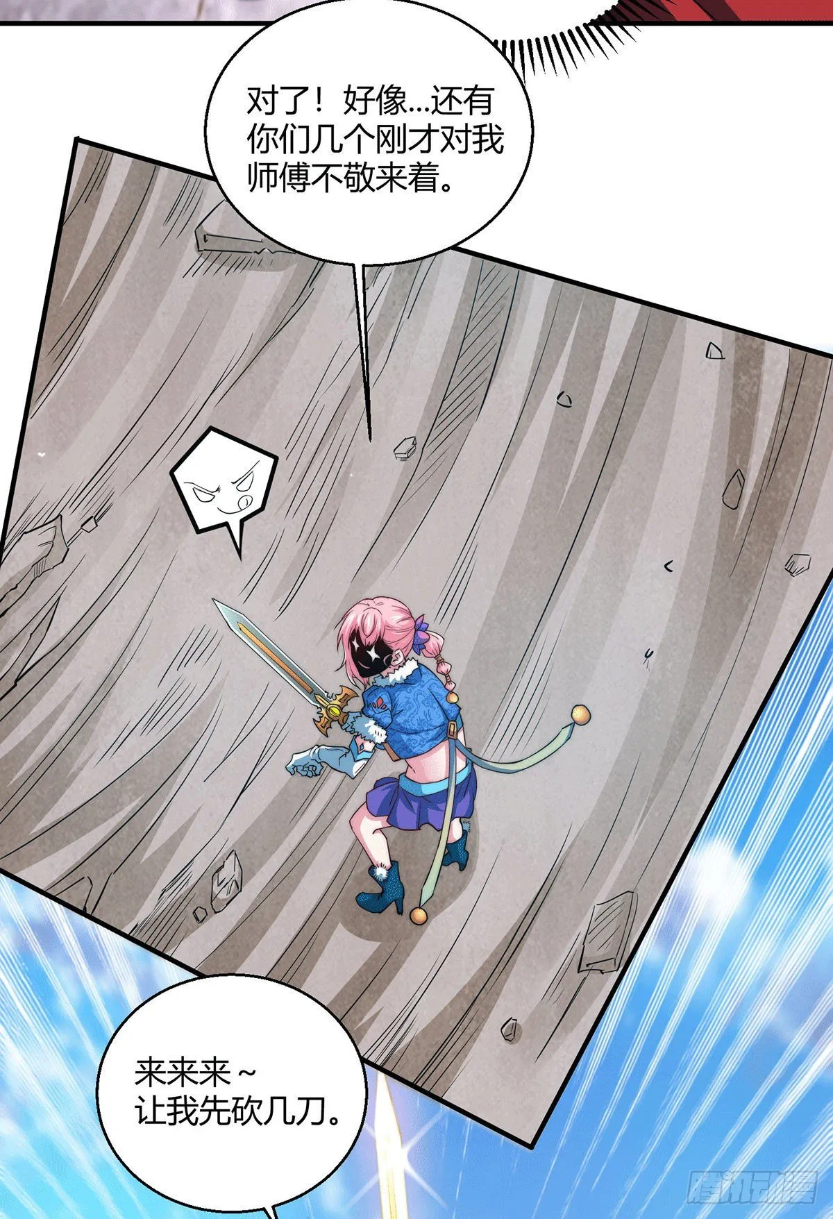 第5话 金丹修士竟被压成练气期 第40页