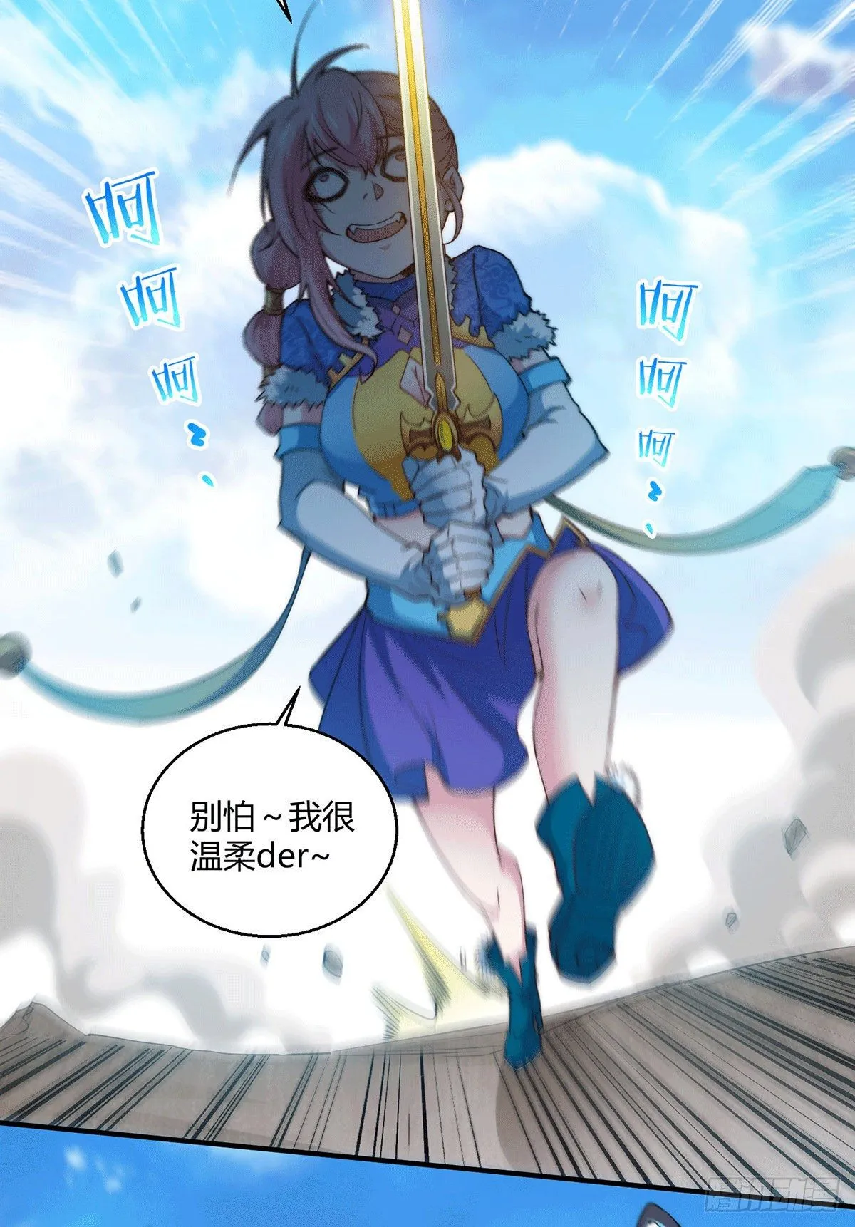 第5话 金丹修士竟被压成练气期 第41页