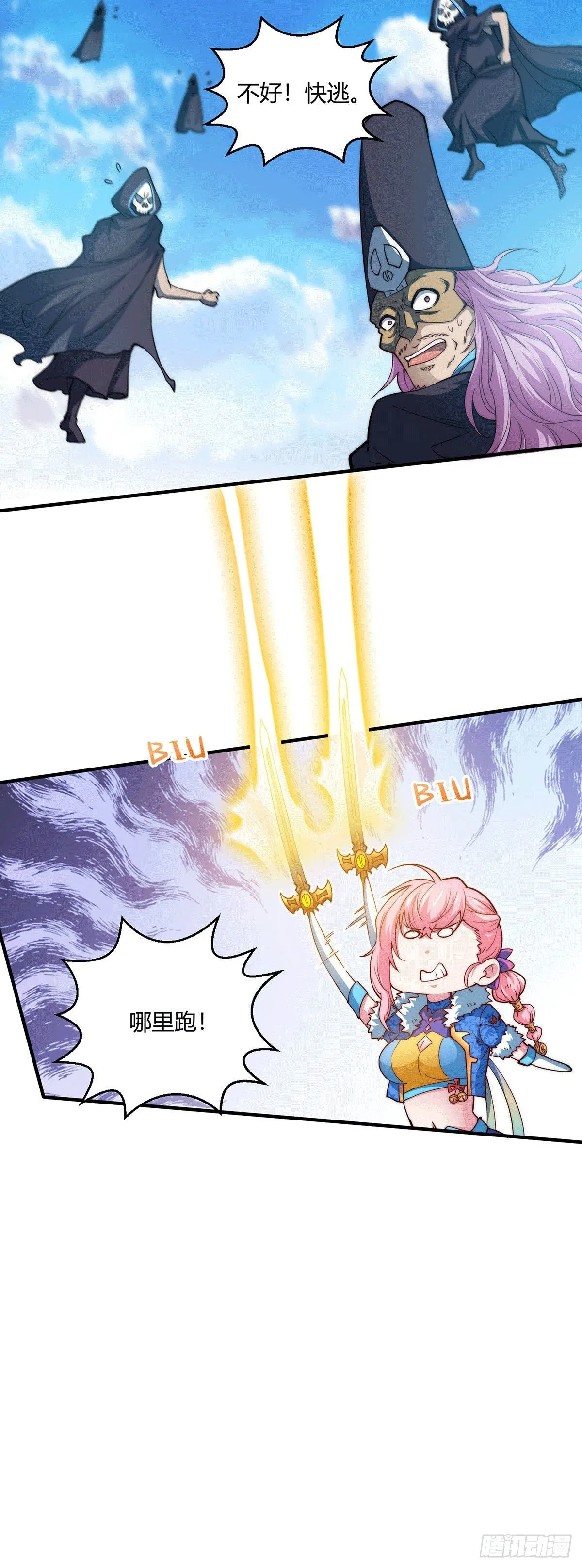 第5话 金丹修士竟被压成练气期 第42页