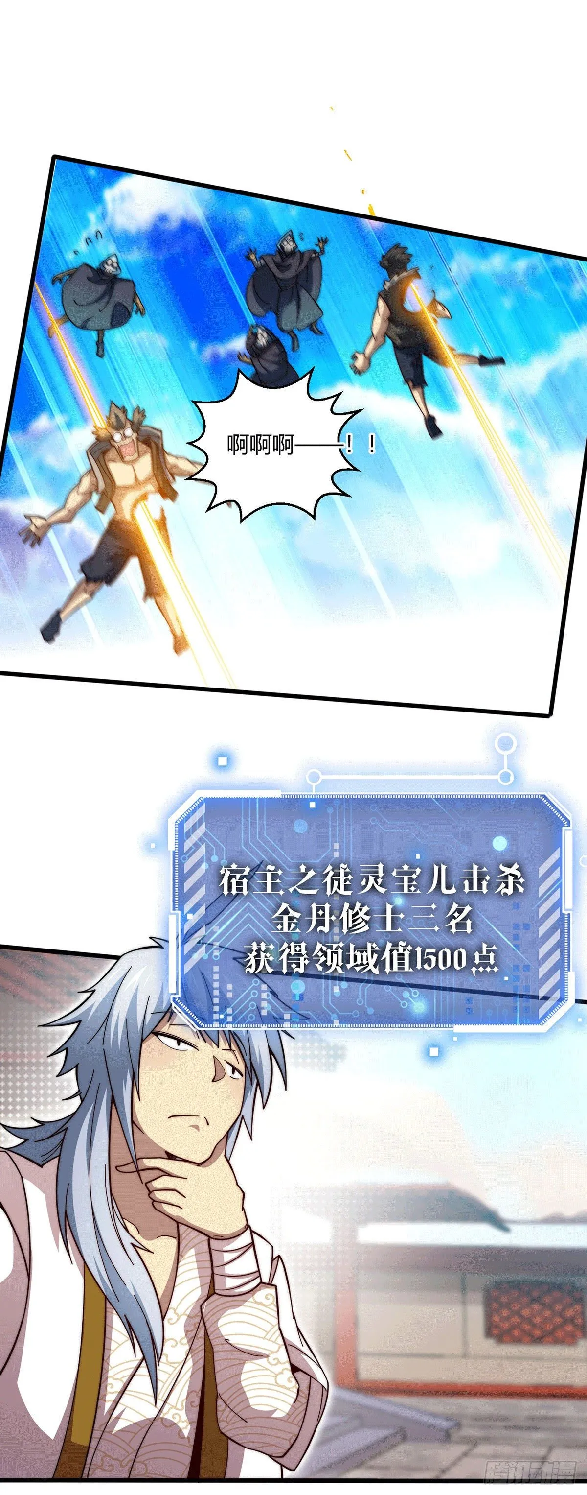 第5话 金丹修士竟被压成练气期 第43页