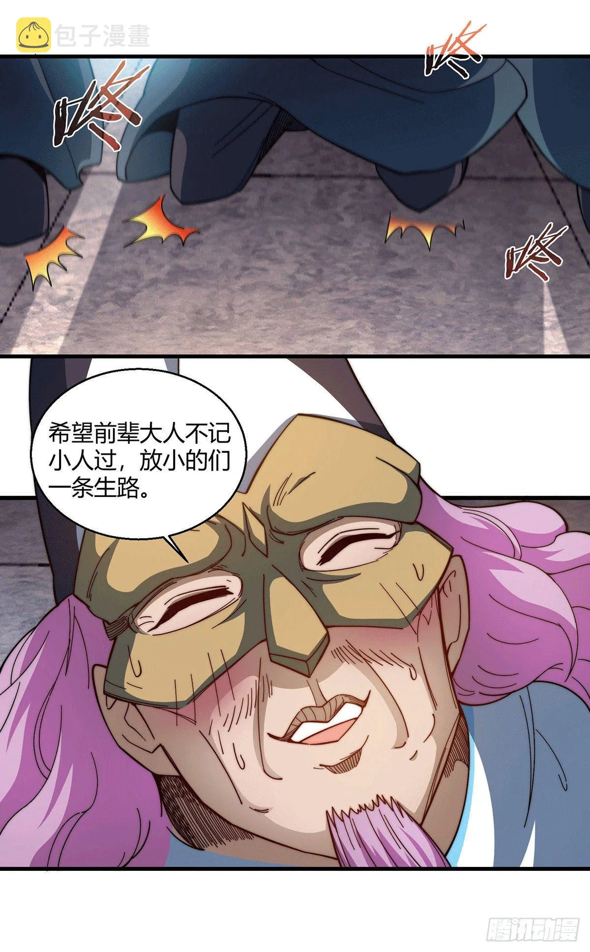 第5话 金丹修士竟被压成练气期 第49页