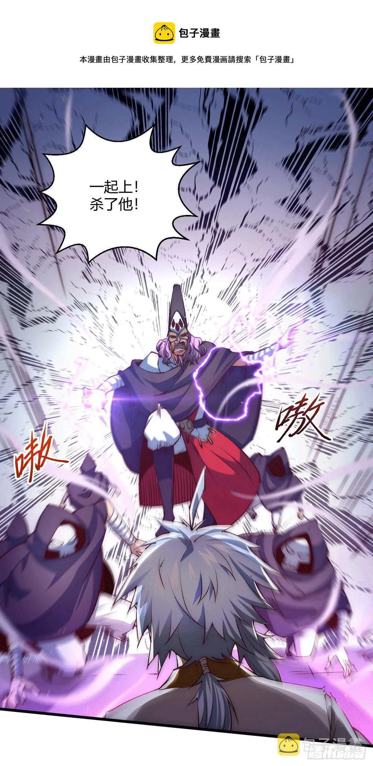 第5话 金丹修士竟被压成练气期 第53页