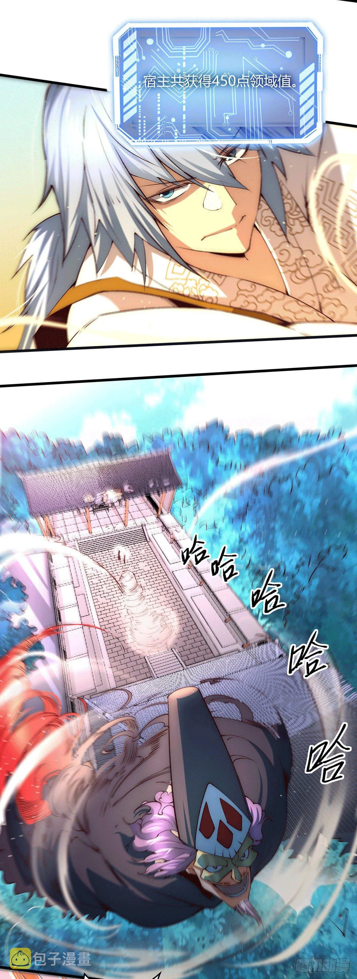 第5话 金丹修士竟被压成练气期 第56页