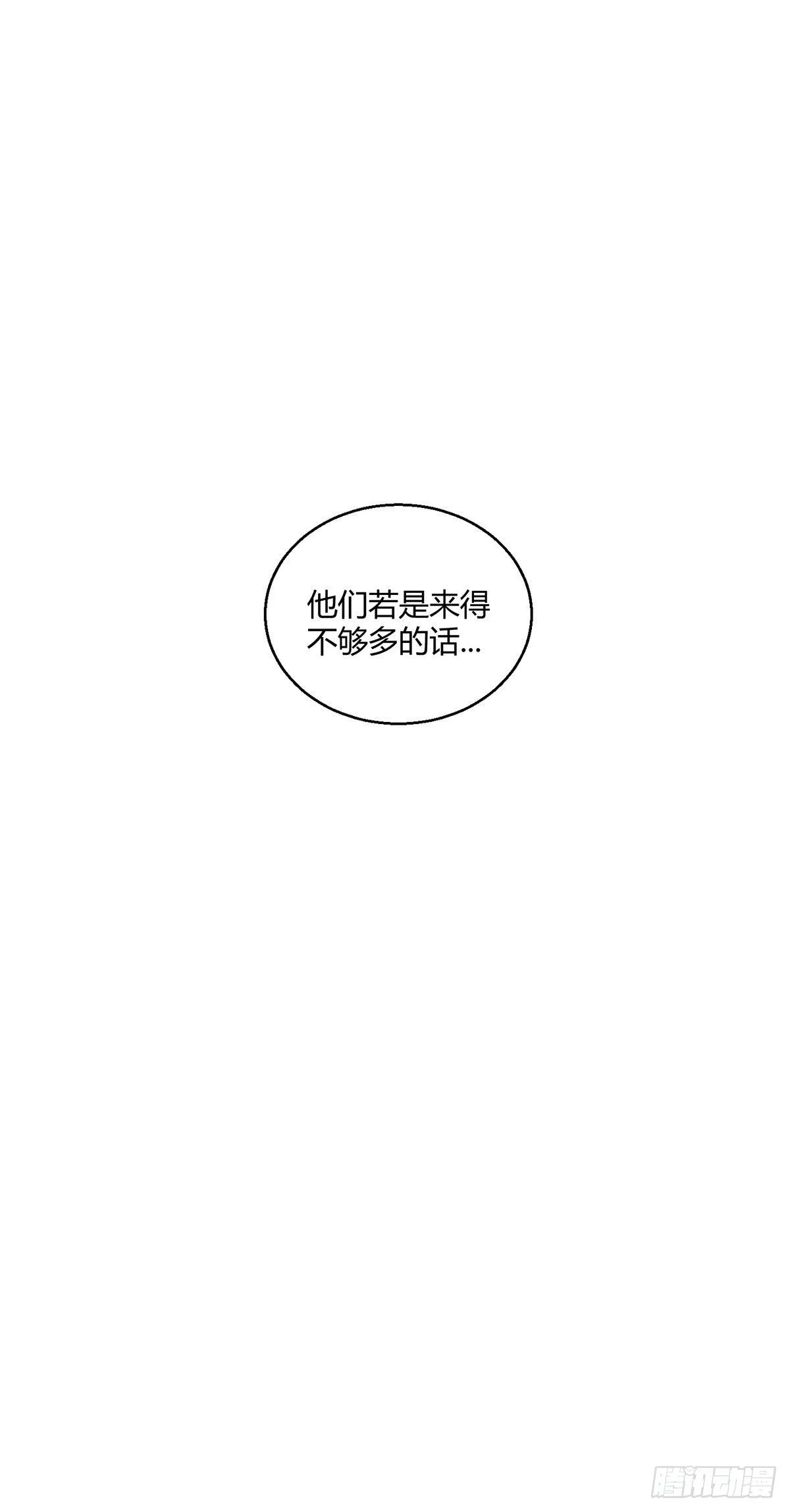 第5话 金丹修士竟被压成练气期 第59页
