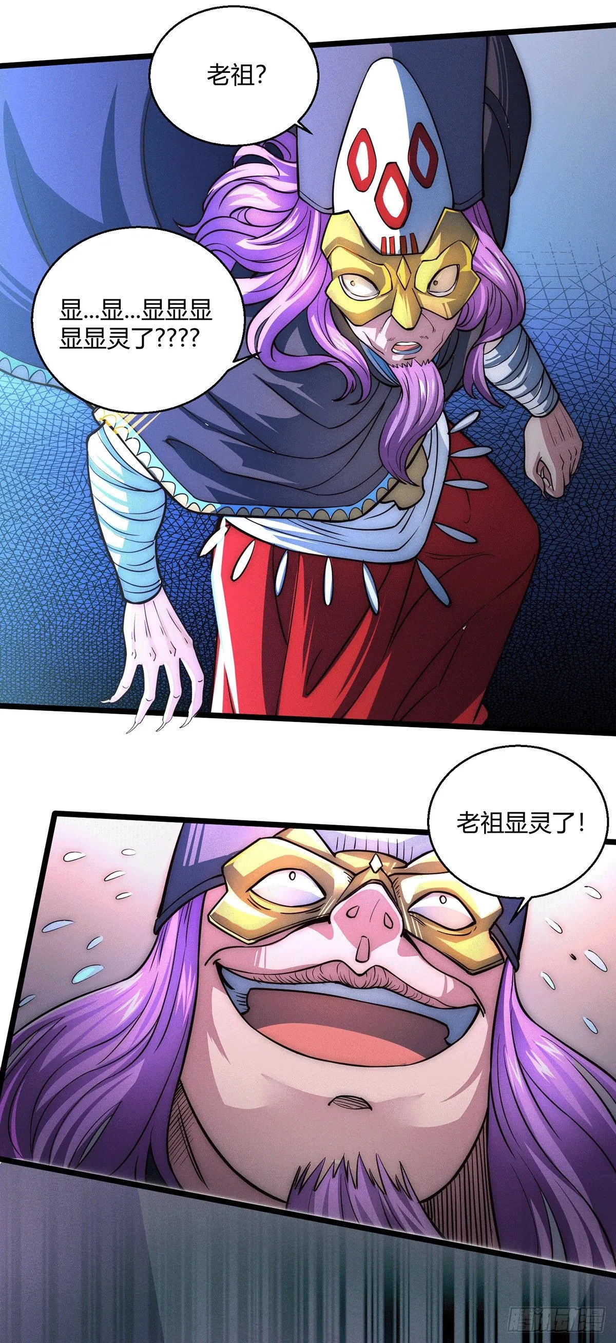 第6话 难道要！？ 第5页