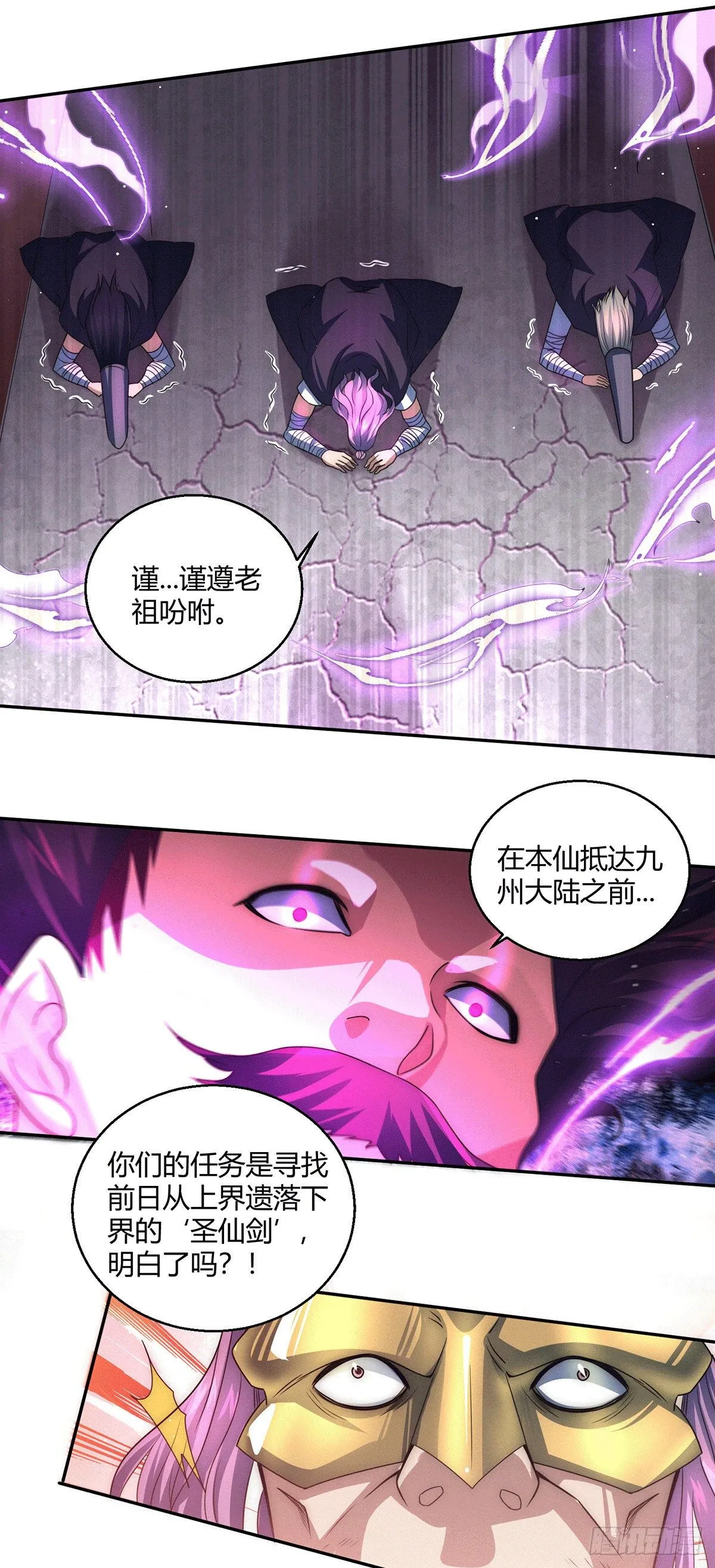 第6话 难道要！？ 第12页