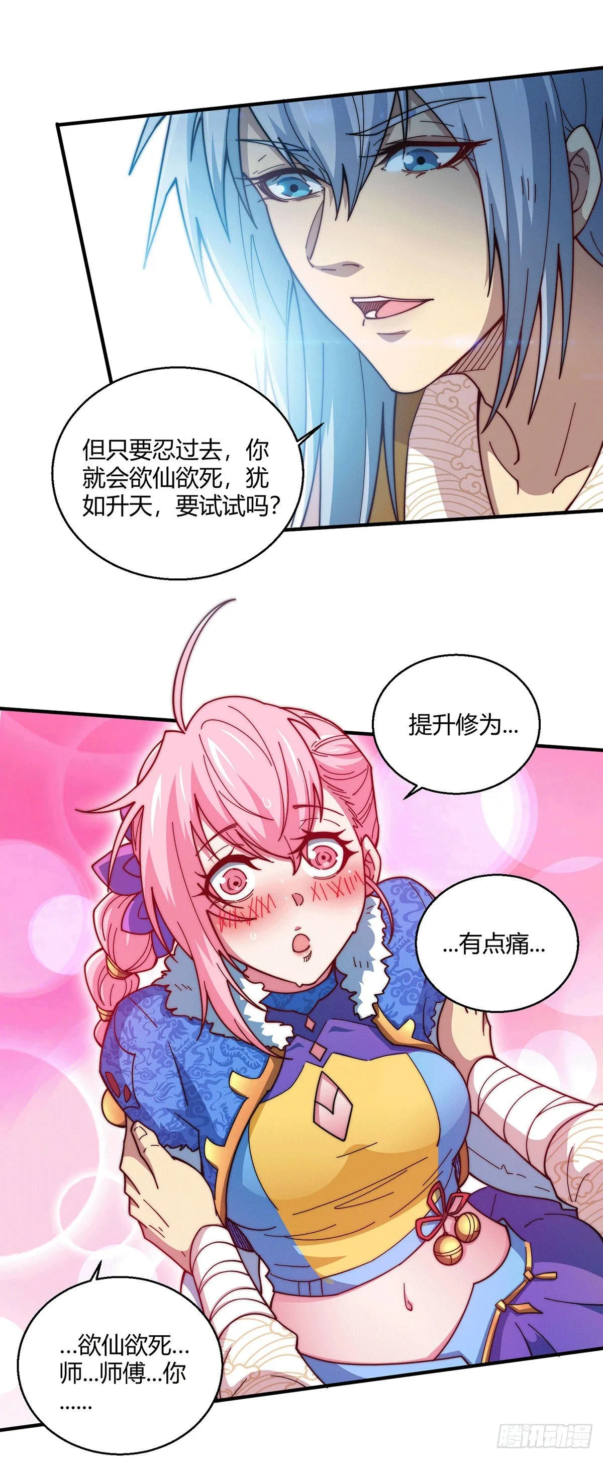 第6话 难道要！？ 第24页