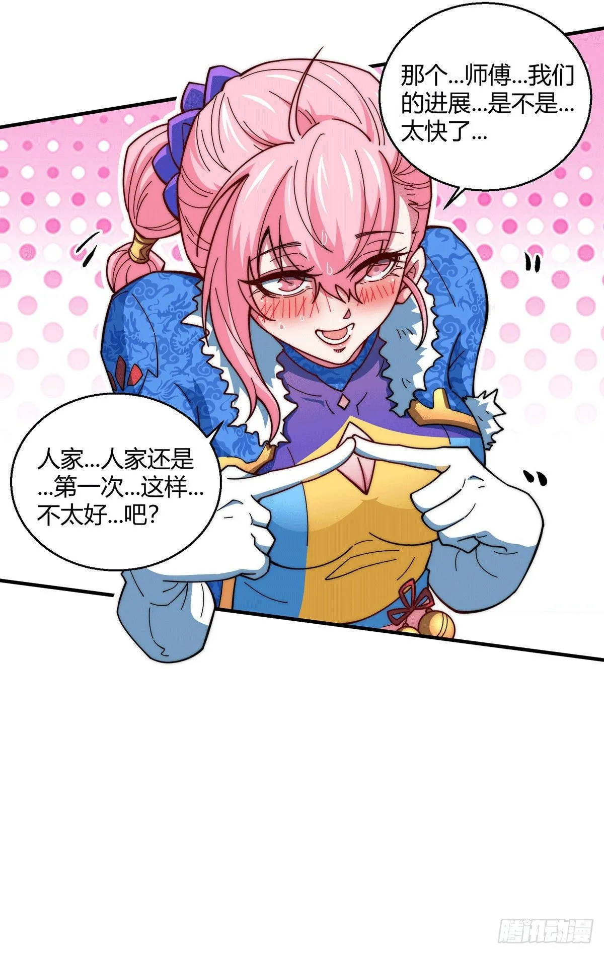 第6话 难道要！？ 第26页
