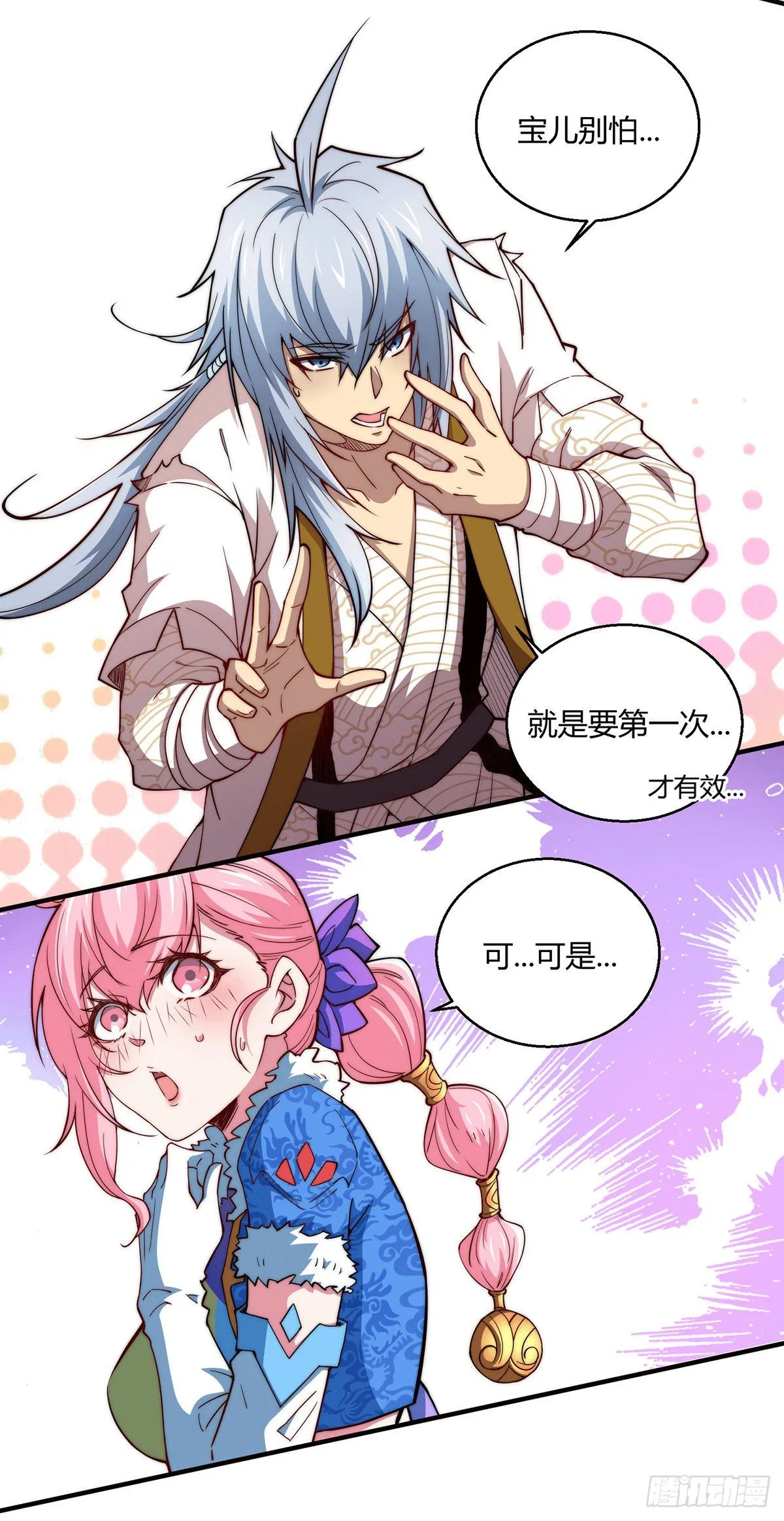 第6话 难道要！？ 第28页