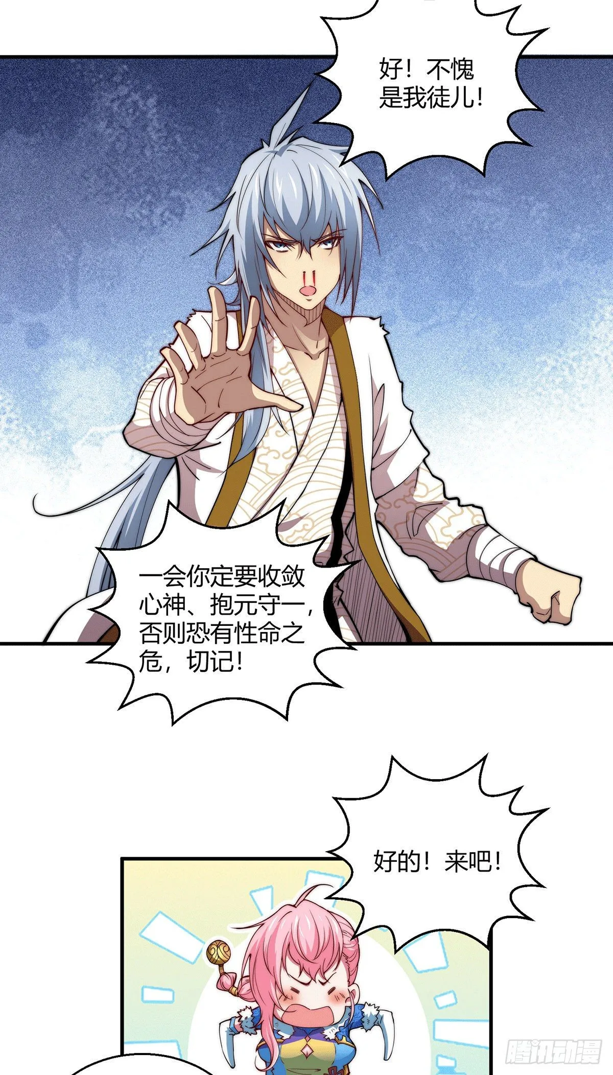 第6话 难道要！？ 第30页