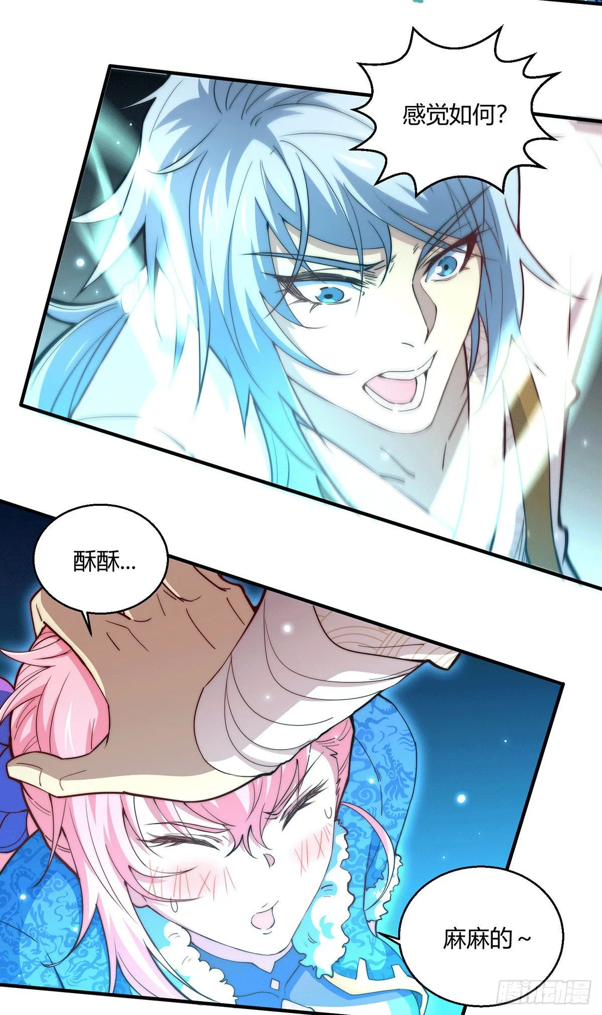 第6话 难道要！？ 第33页