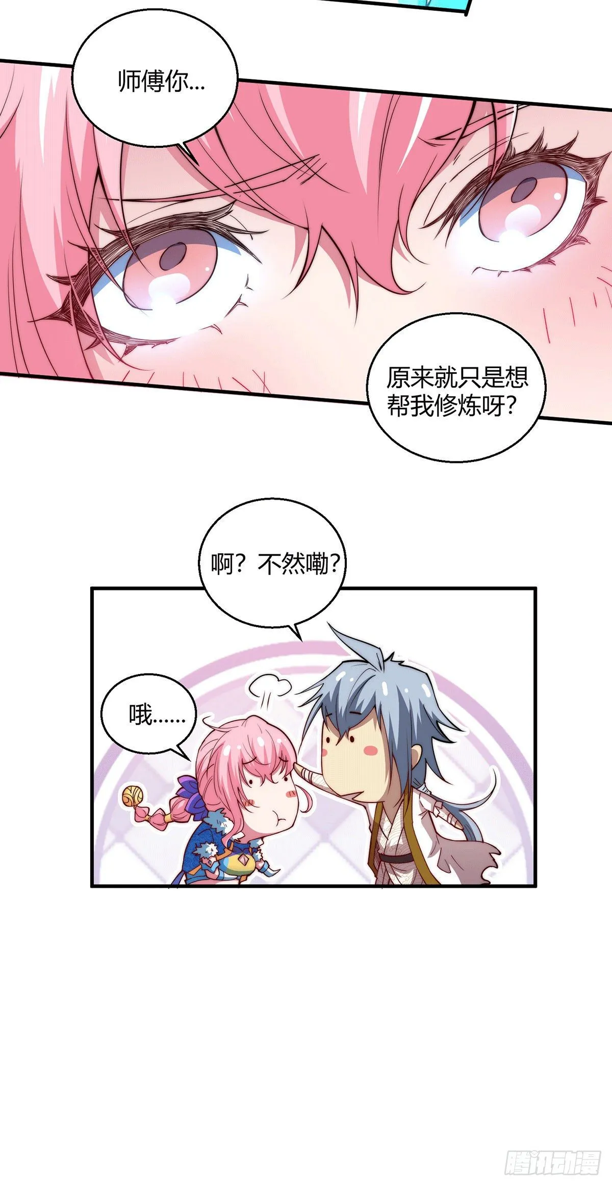 第6话 难道要！？ 第34页