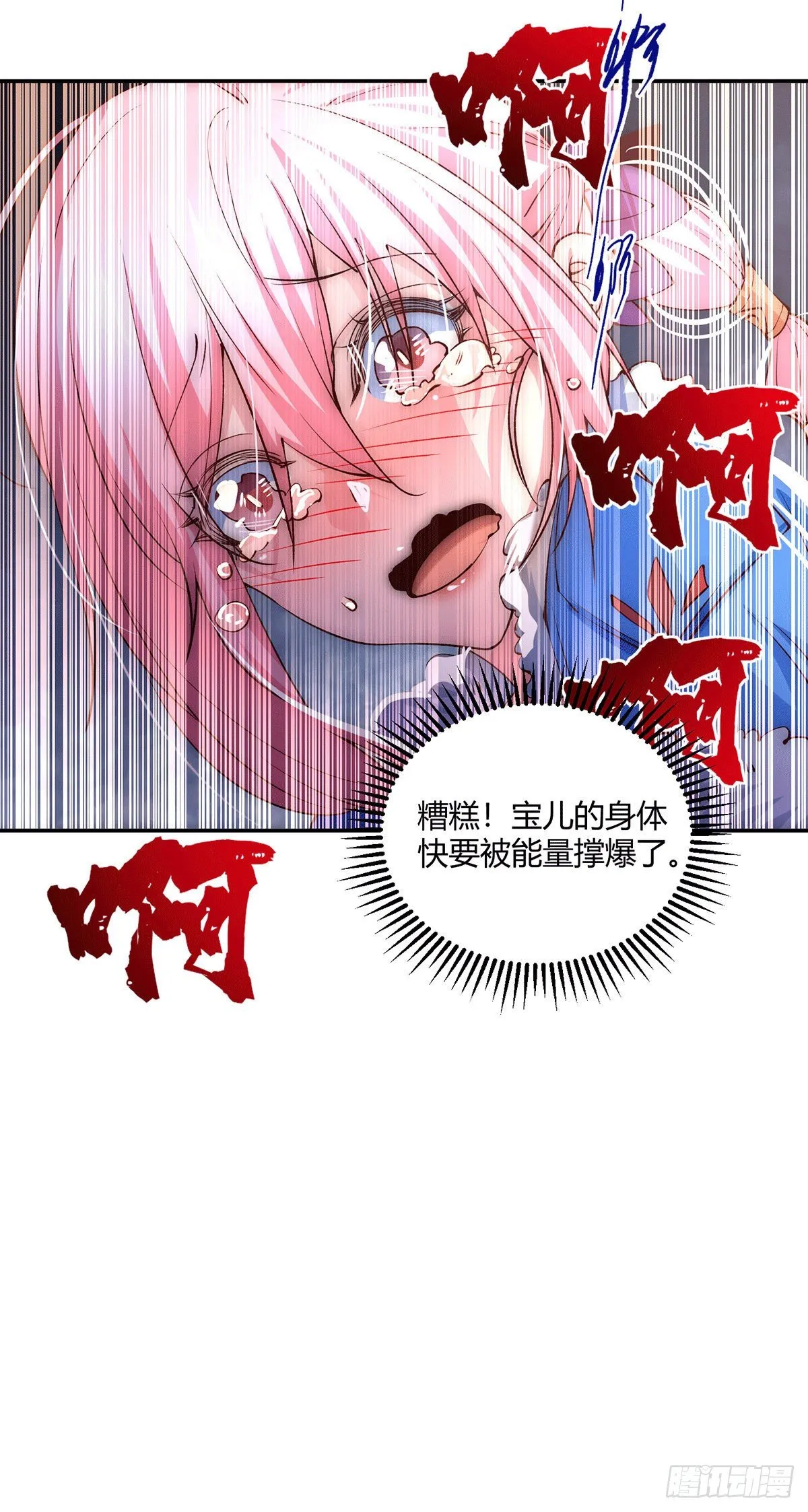 第6话 难道要！？ 第46页