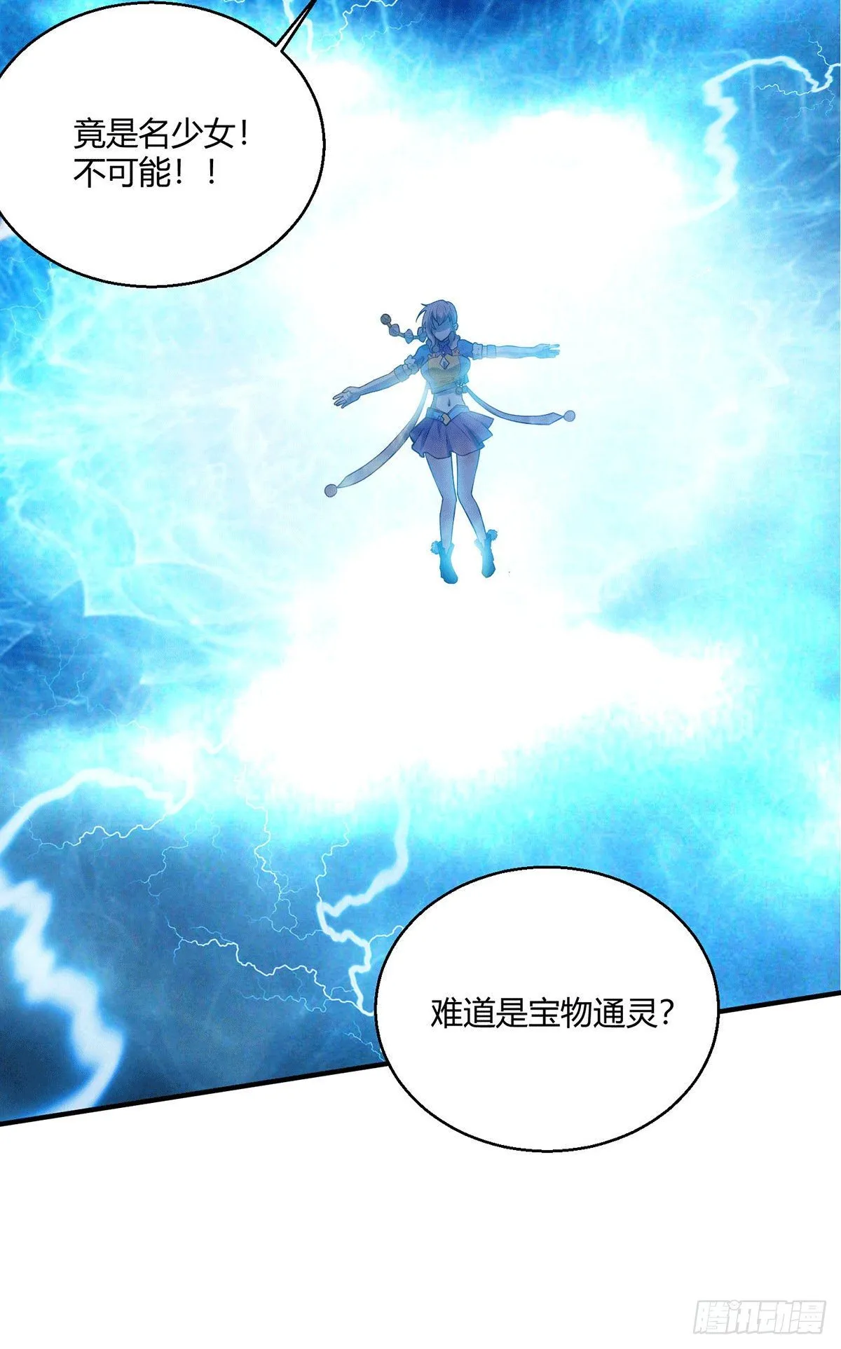 第7话 大能争做宝儿师傅 第19页
