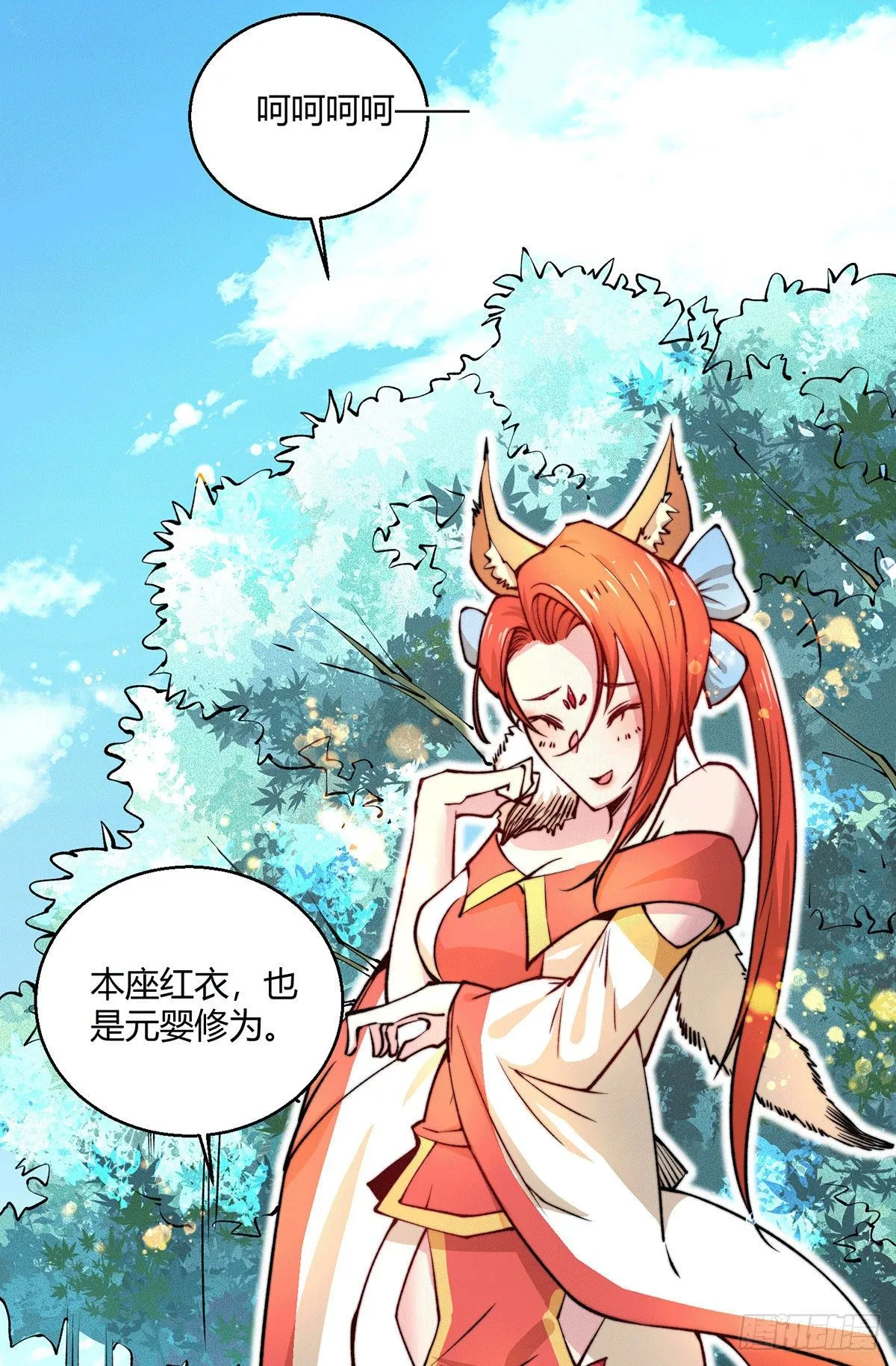 第7话 大能争做宝儿师傅 第45页