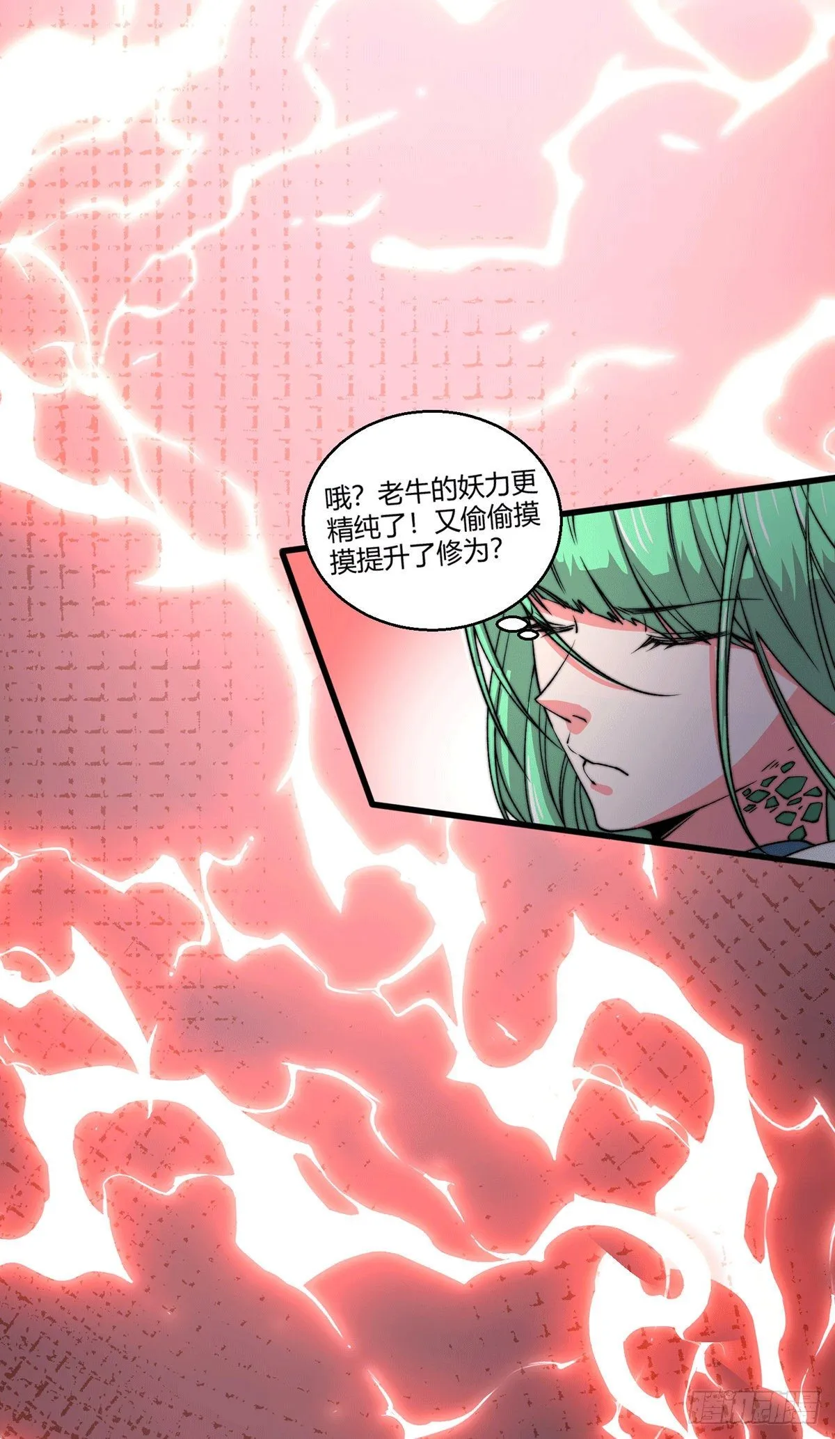 第7话 大能争做宝儿师傅 第55页