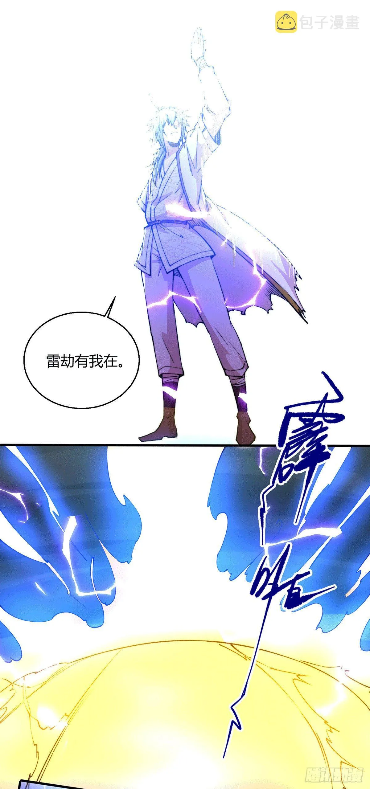 第8话 三大妖王收入麾下 第31页