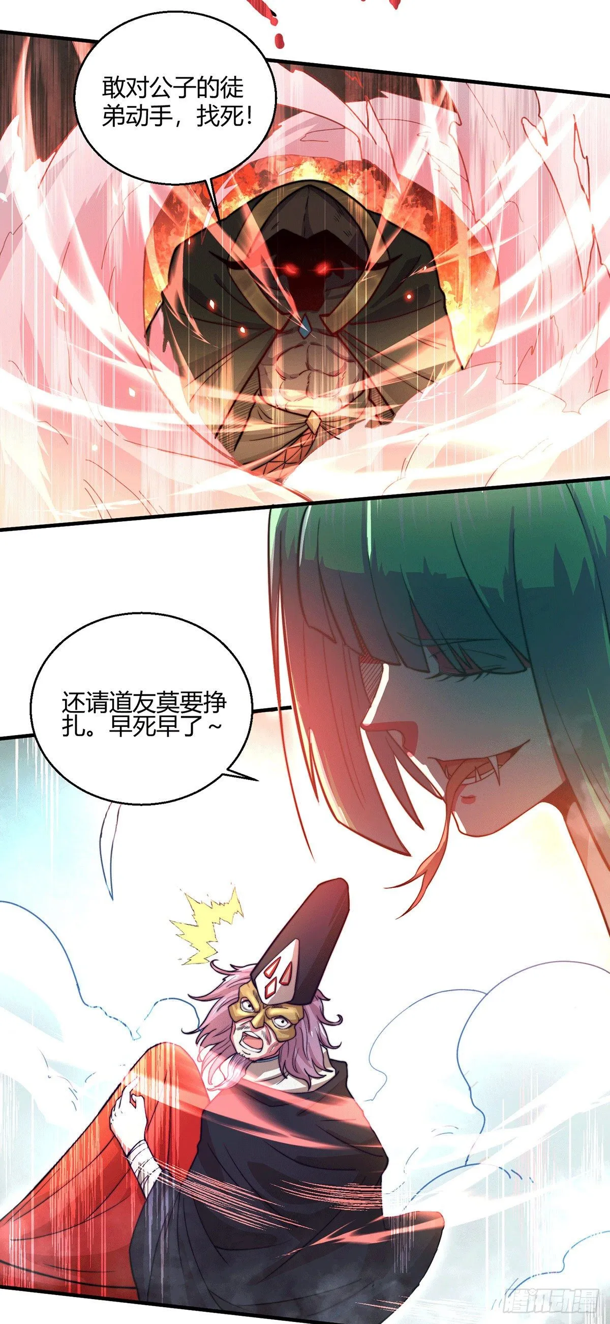 第10话 救人 第5页