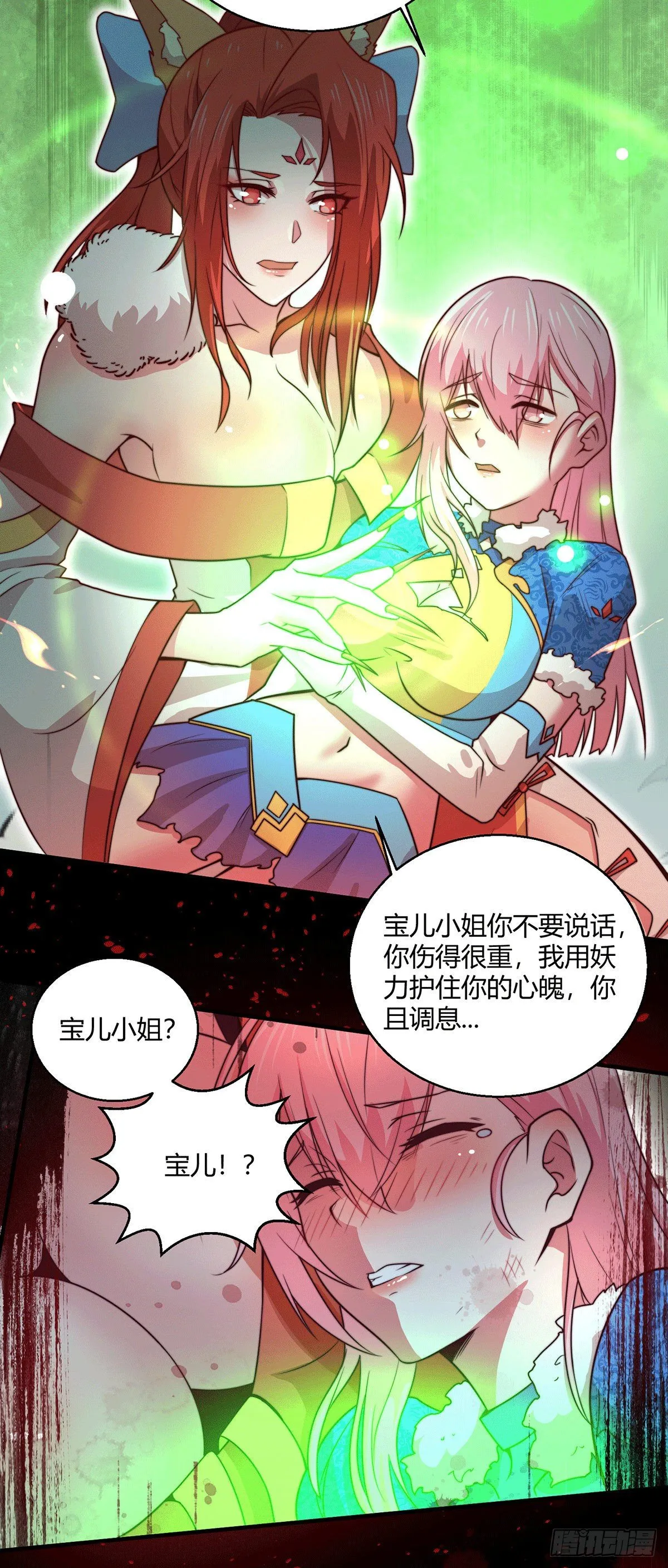 第10话 救人 第14页