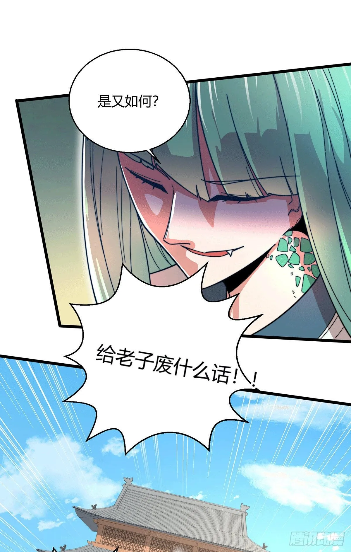 第10话 救人 第20页
