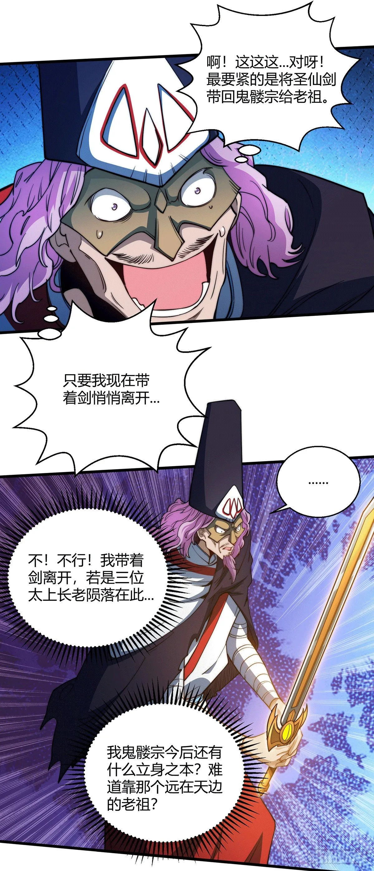 第10话 救人 第47页