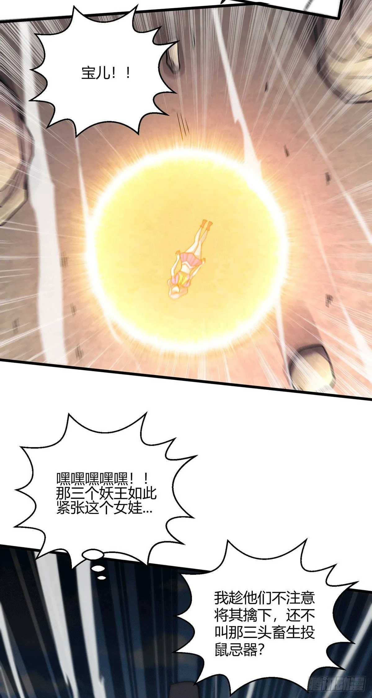 第10话 救人 第53页