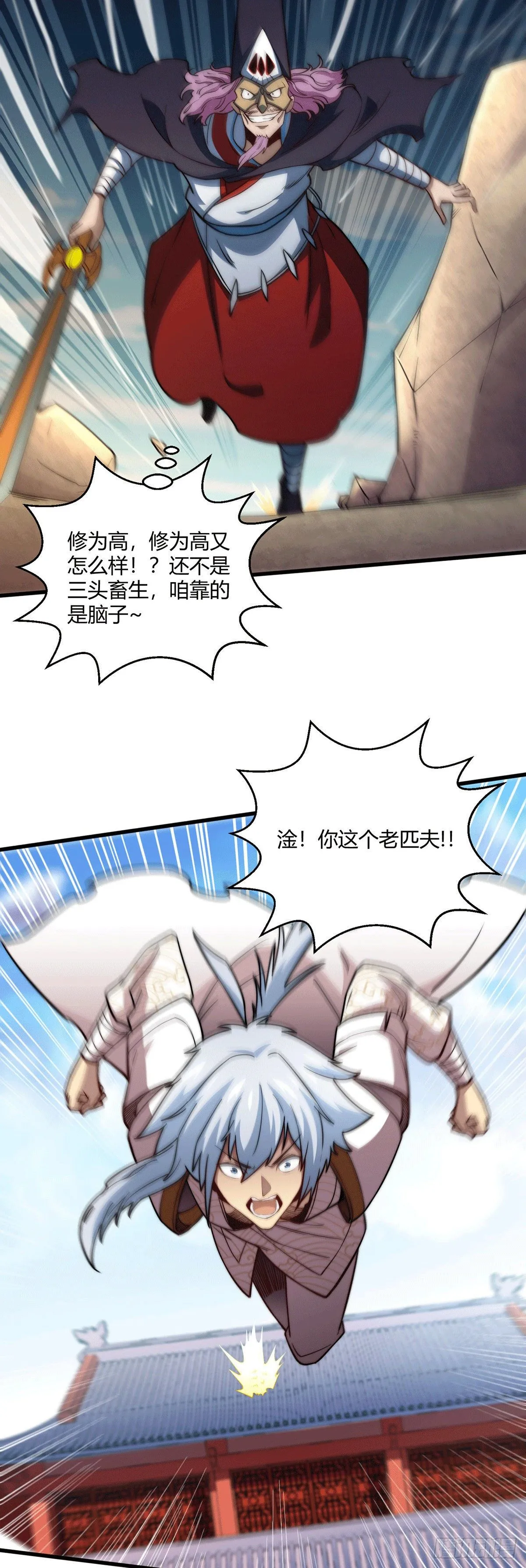 第10话 救人 第54页
