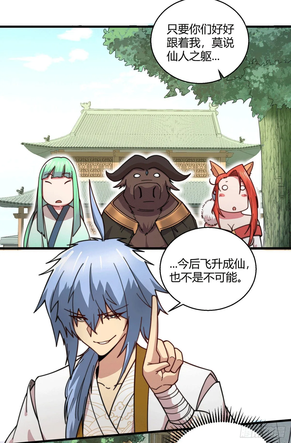 第9话 宝儿遇害！？ 第4页
