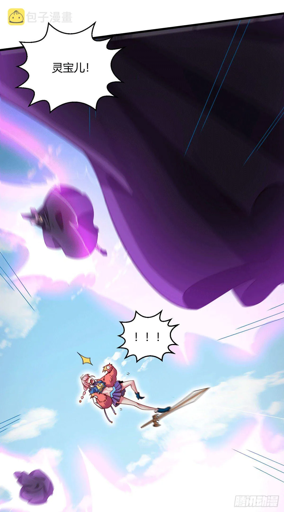 第9话 宝儿遇害！？ 第13页