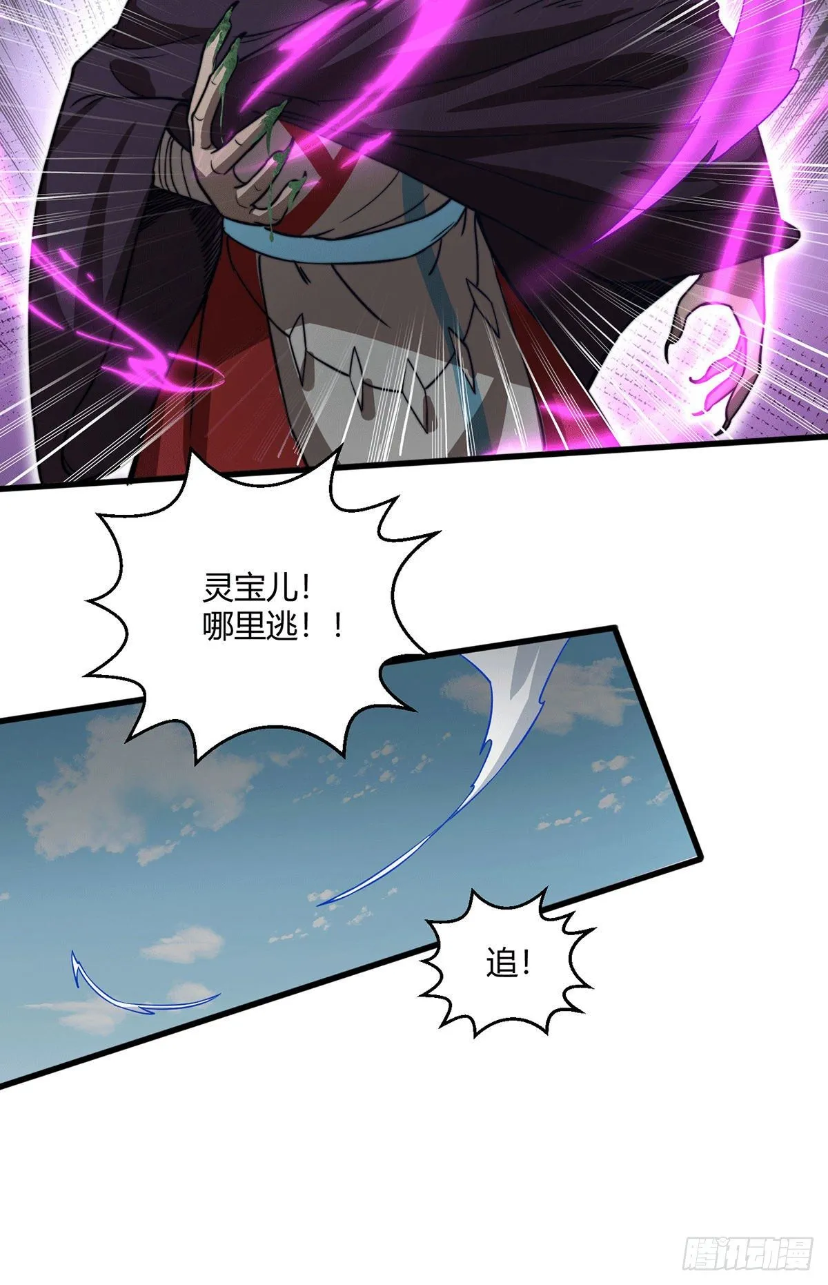第9话 宝儿遇害！？ 第27页