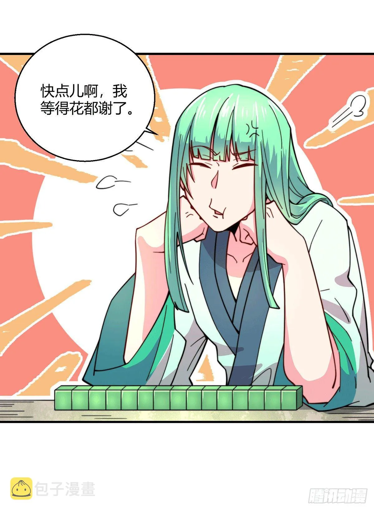 第9话 宝儿遇害！？ 第29页