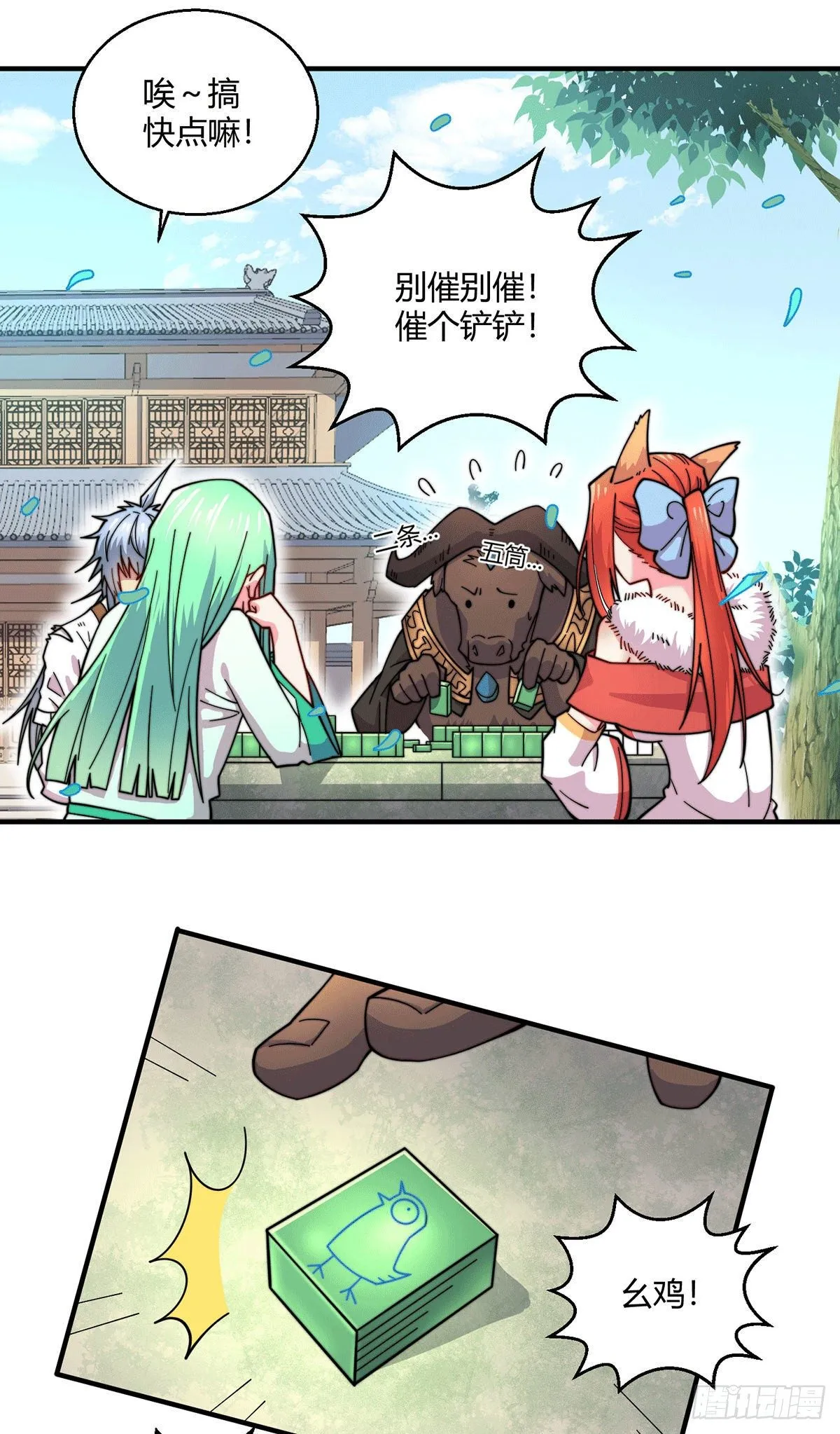 第9话 宝儿遇害！？ 第30页