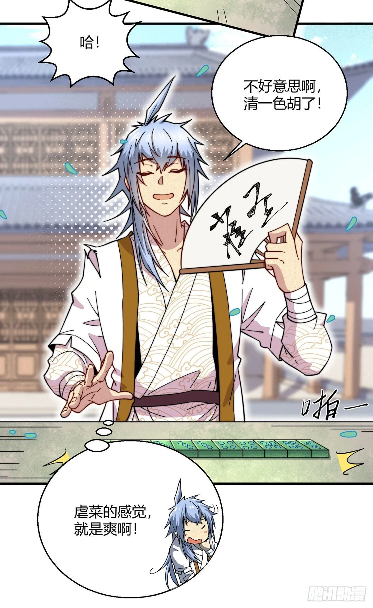 第9话 宝儿遇害！？ 第31页