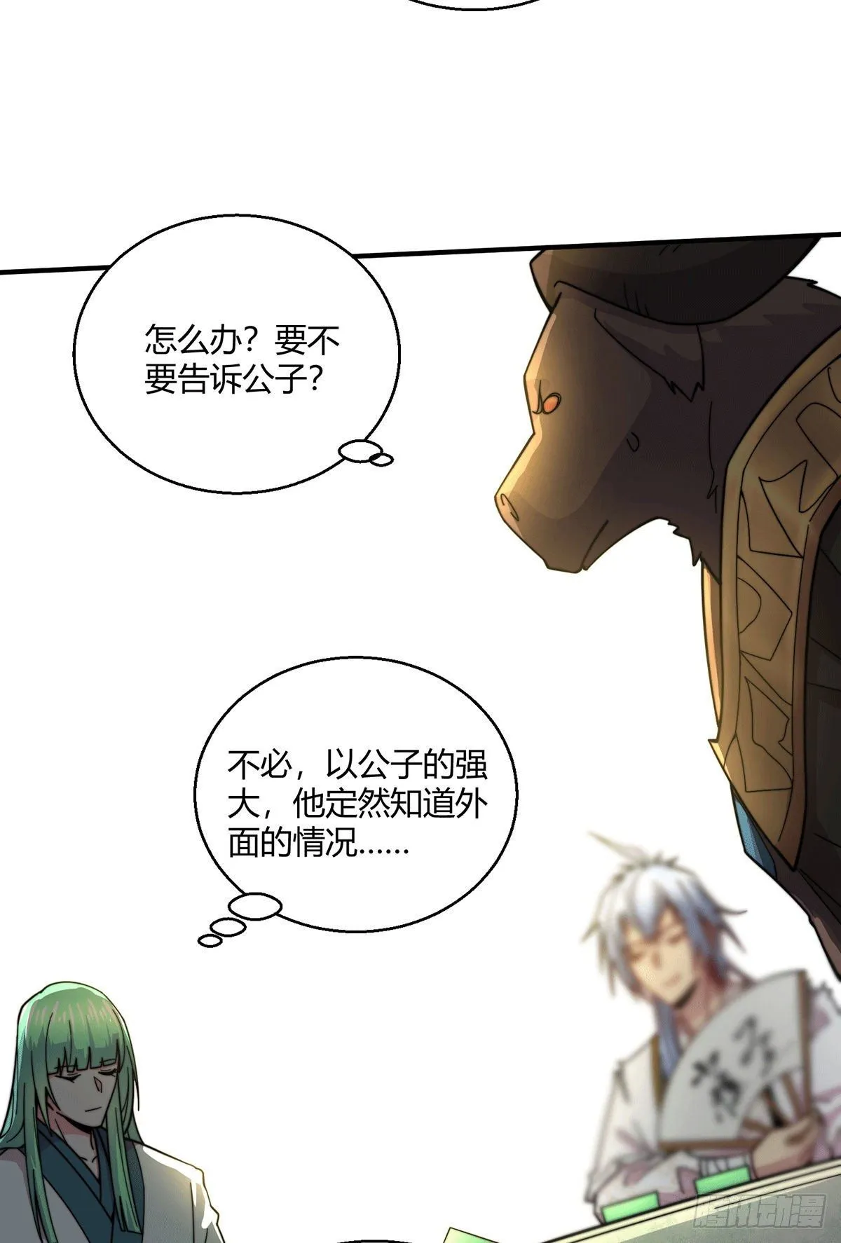 第9话 宝儿遇害！？ 第35页