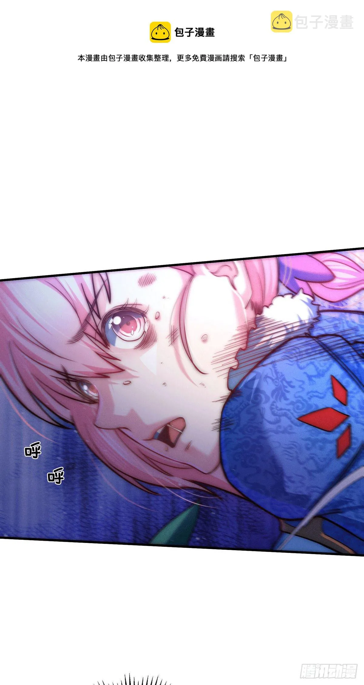 第9话 宝儿遇害！？ 第39页