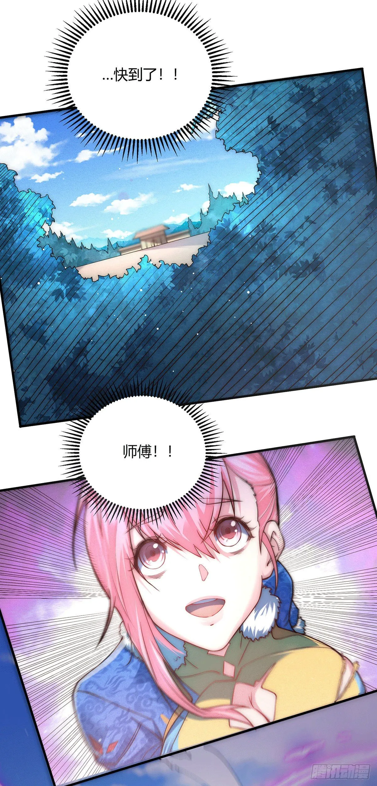 第9话 宝儿遇害！？ 第40页